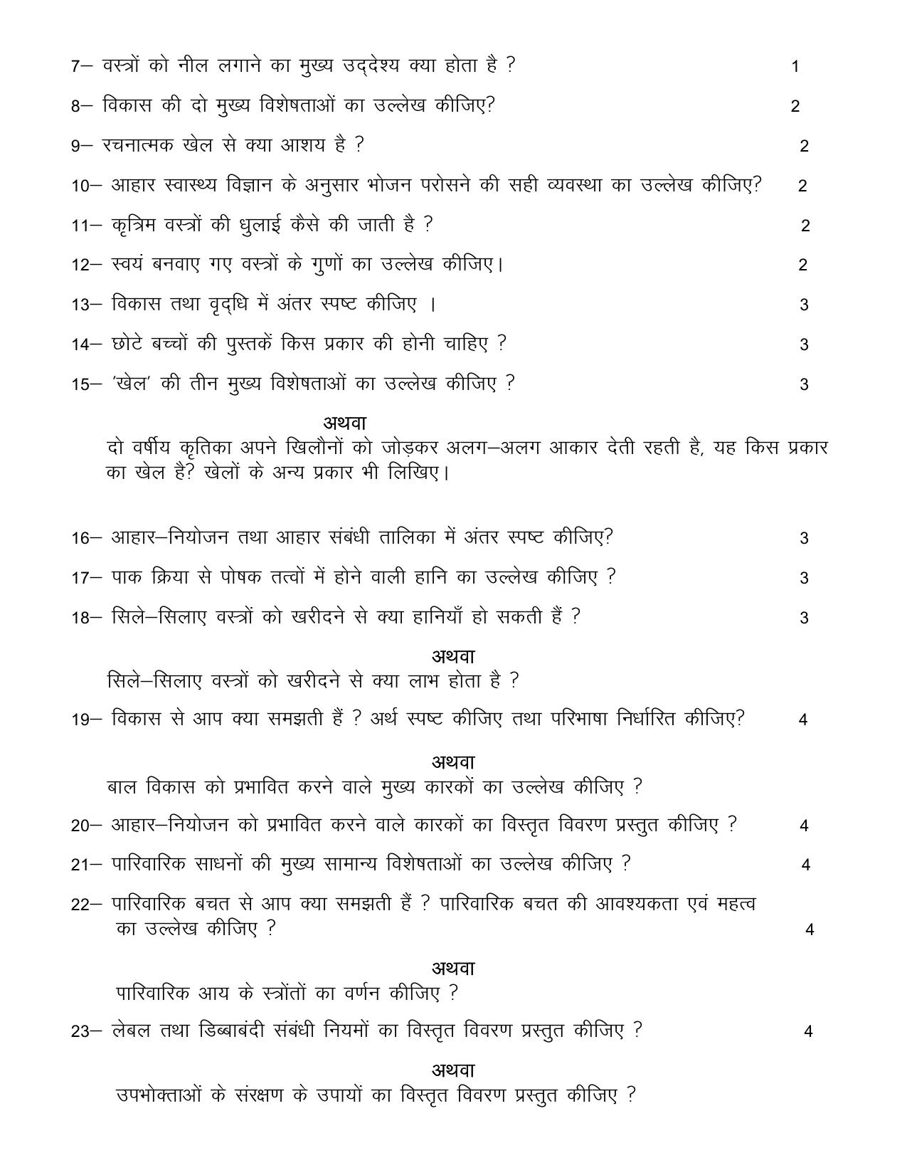 UBSE Class 10 Home Science 2025 Model Paper - Page 3