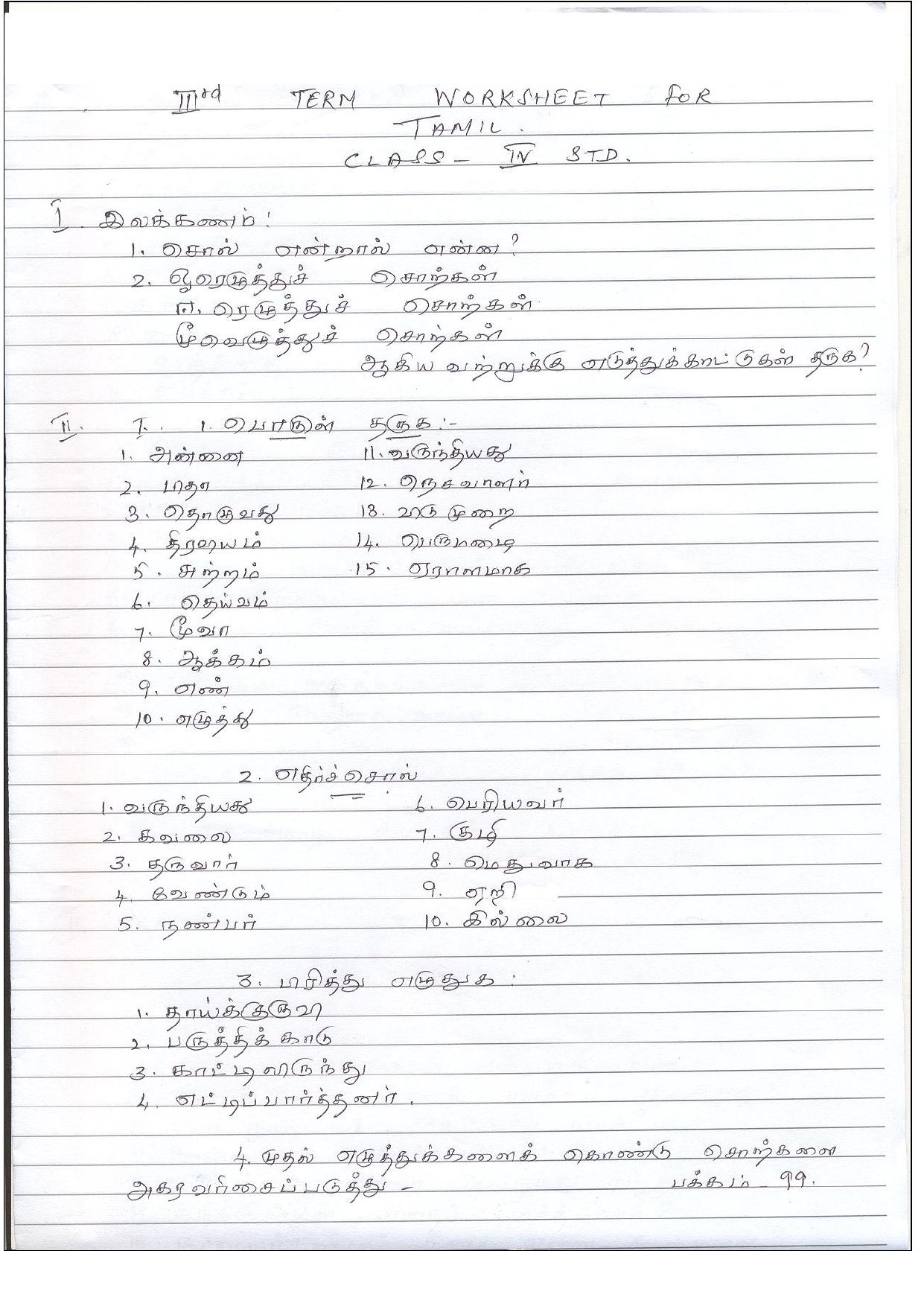 Worksheet for Class 4 Tamil Assignment 5 - Page 1