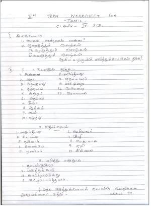Worksheet for Class 4 Tamil Assignment 5
