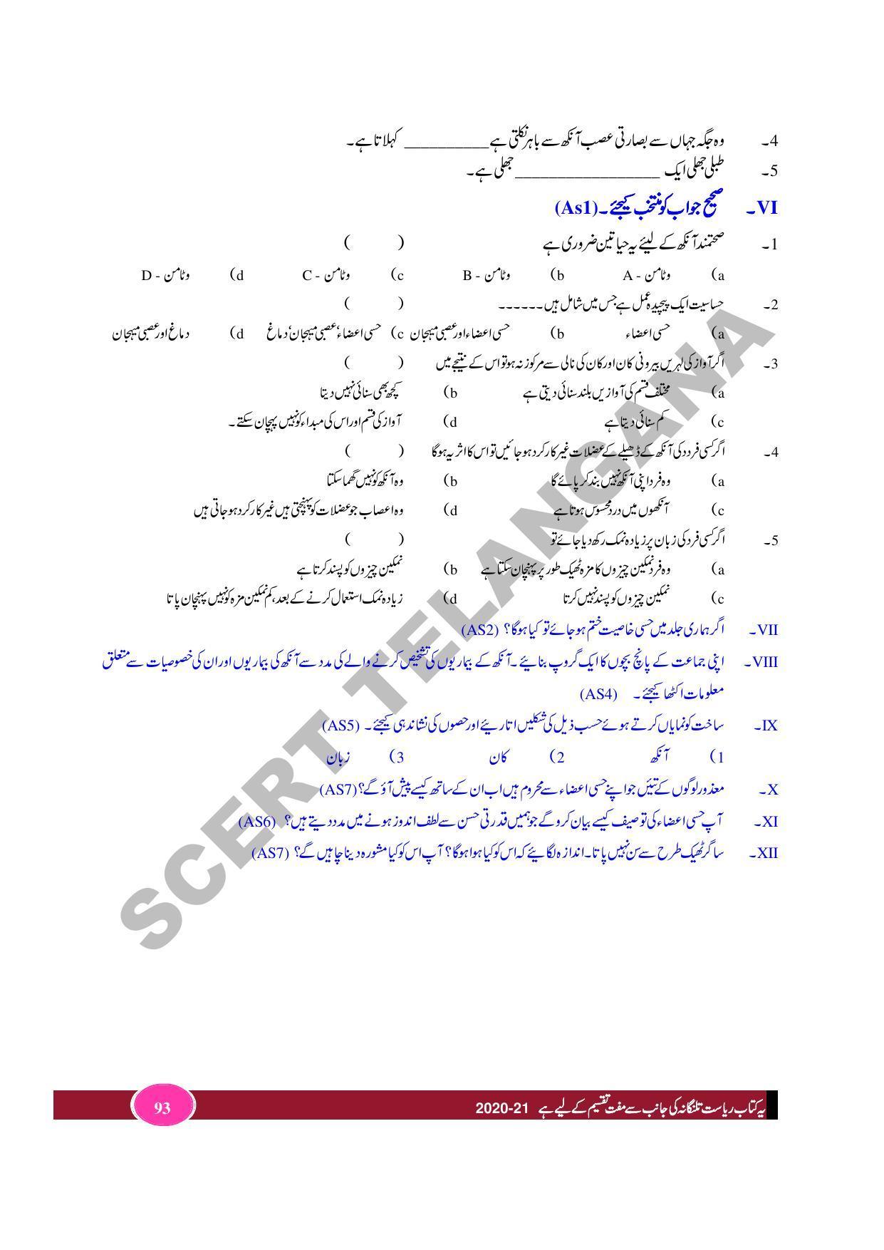TS SCERT Class 9 Biological Science (Urdu Medium) Text Book - Page 105