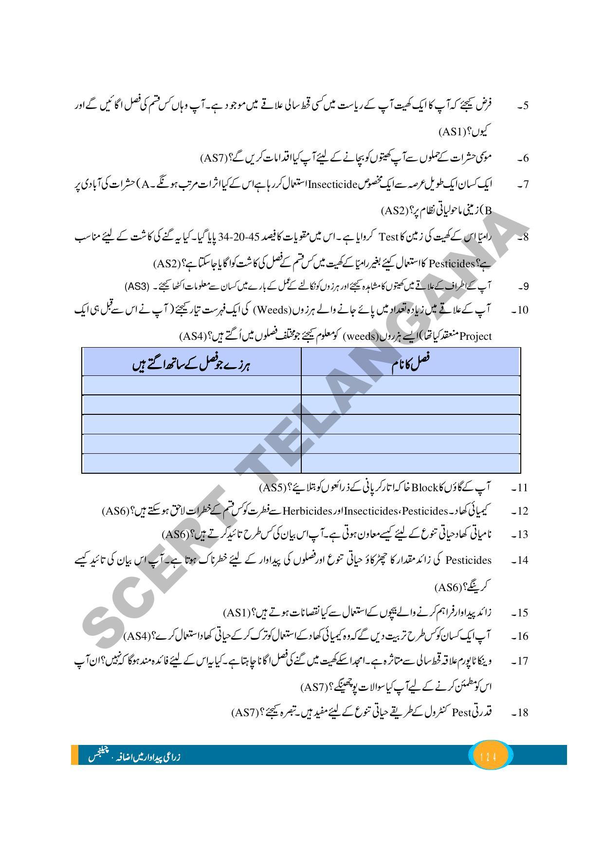 TS SCERT Class 9 Biological Science (Urdu Medium) Text Book - Page 136