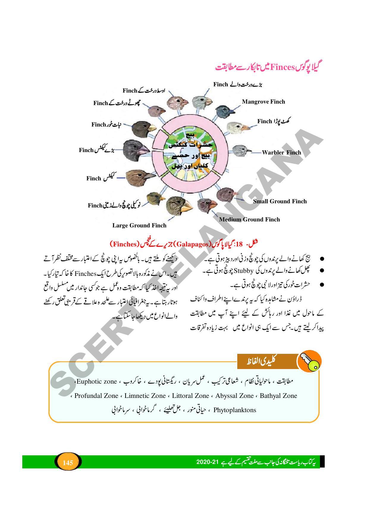 TS SCERT Class 9 Biological Science (Urdu Medium) Text Book - Page 157