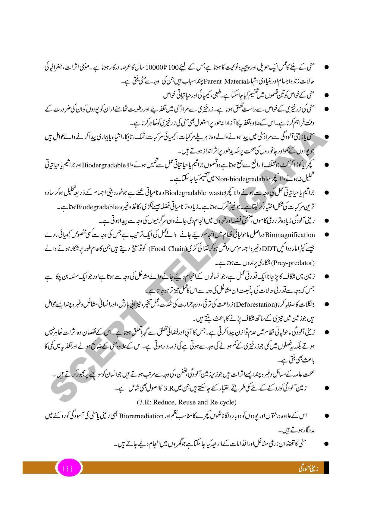 TS SCERT Class 9 Biological Science (Urdu Medium) Text Book - Page 178