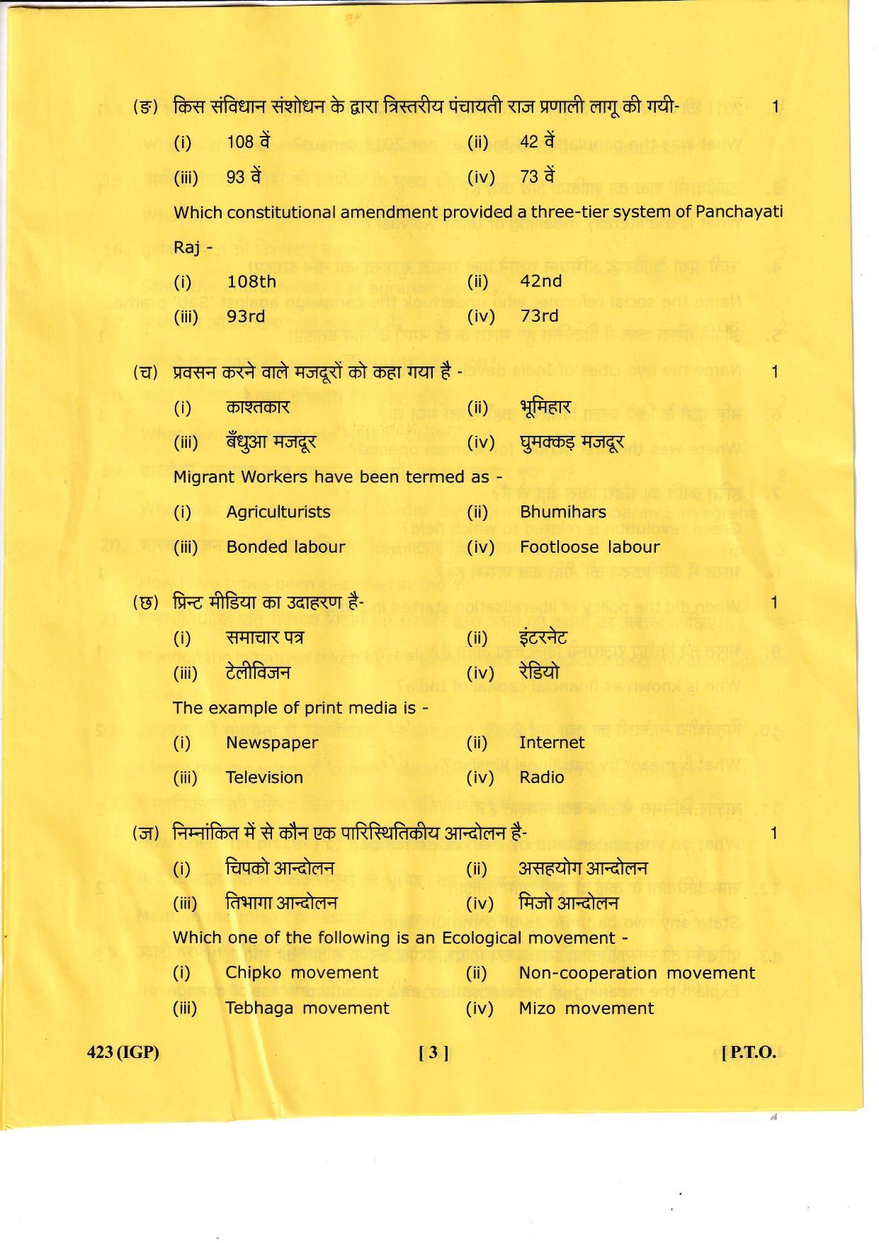 UBSE Class 12 Sociology 2023 Question Paper - Page 3