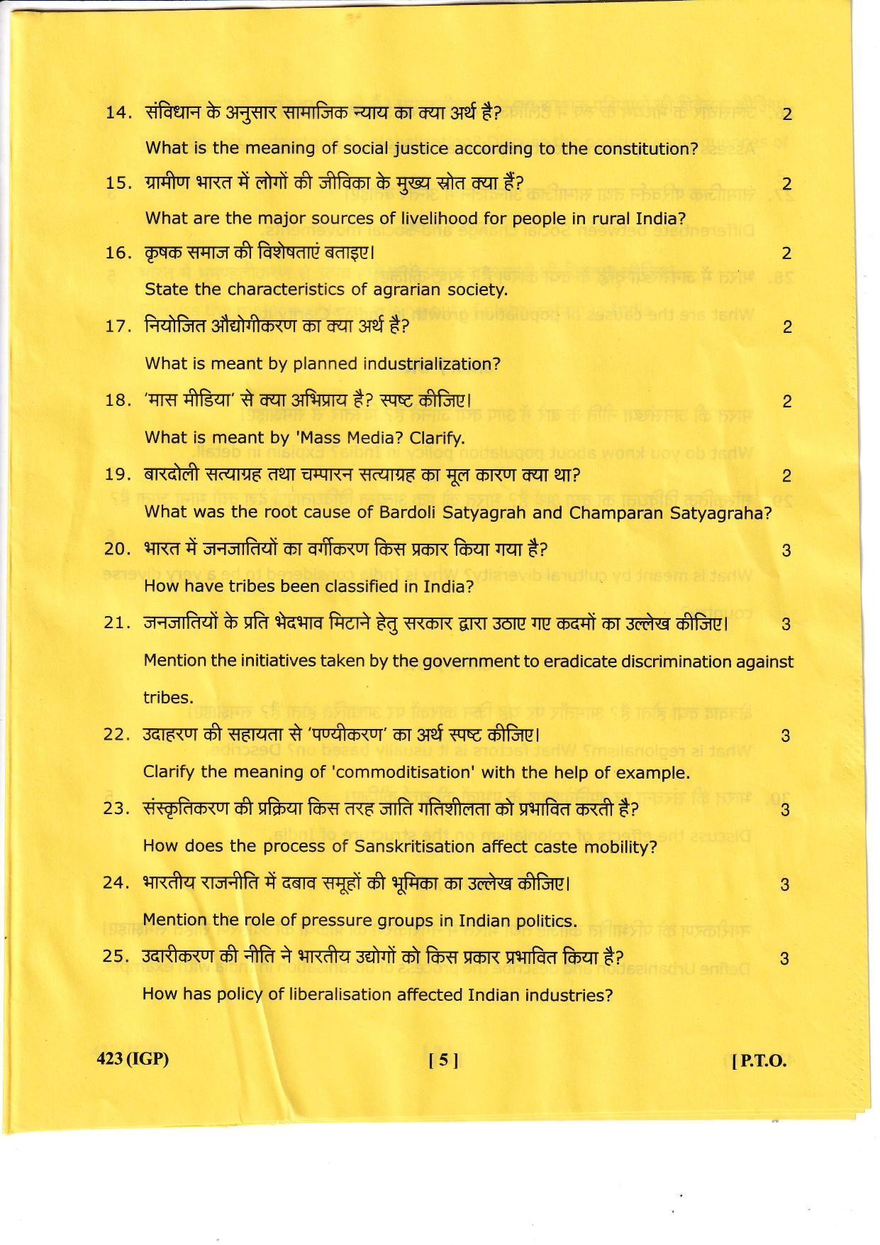 UBSE Class 12 Sociology 2023 Question Paper - Page 5