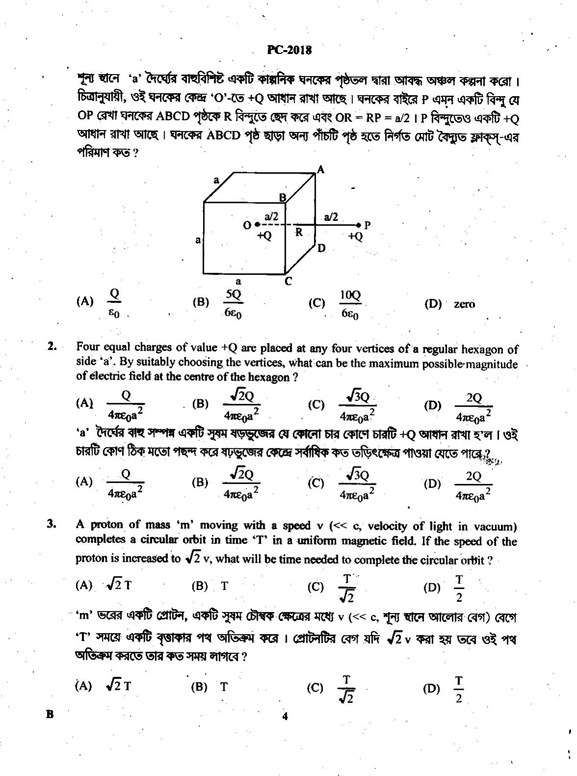WBJEE 2018 Physics & Chemistry Paper - Page 4