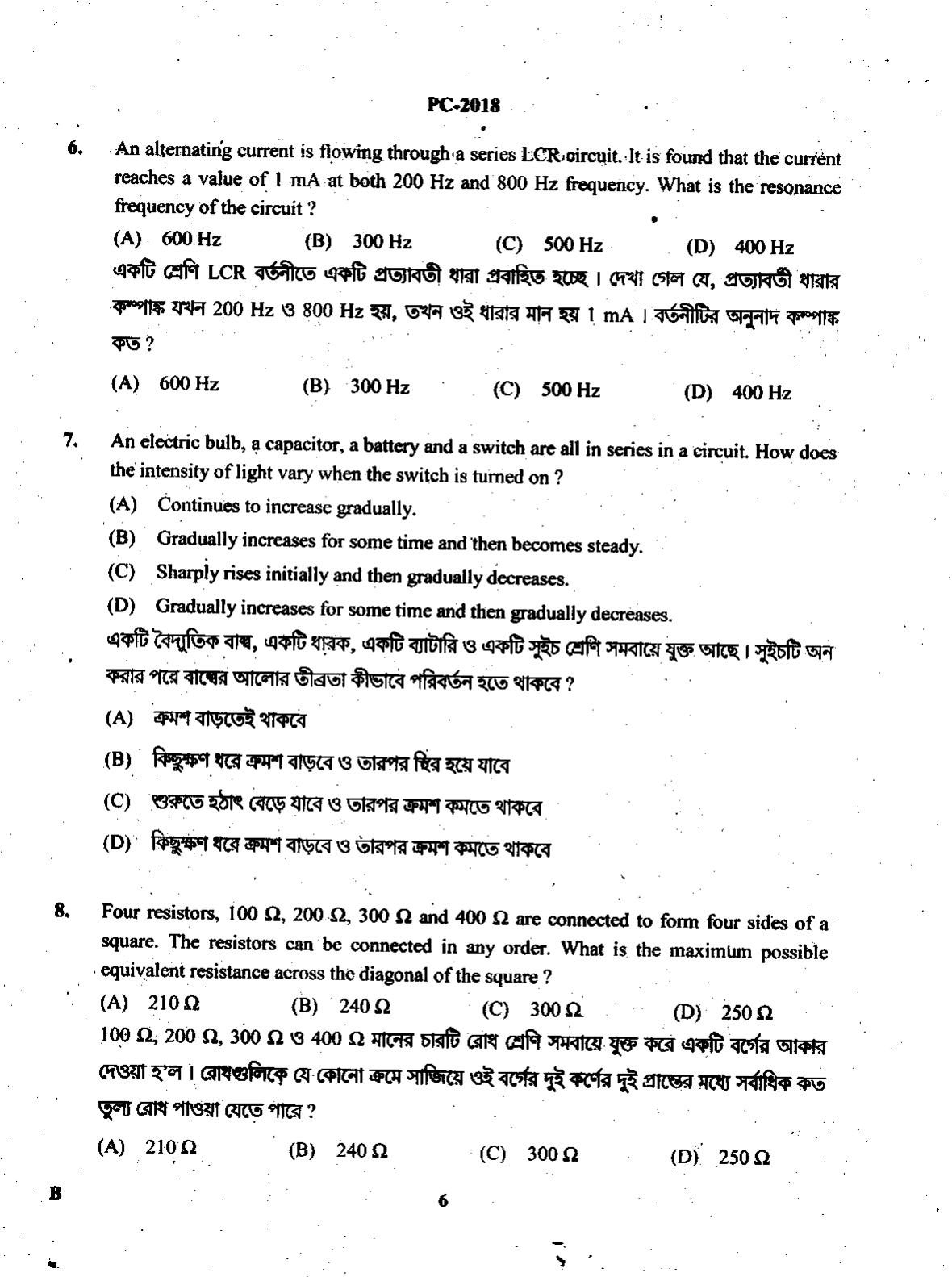 WBJEE 2018 Physics & Chemistry Paper - Page 6