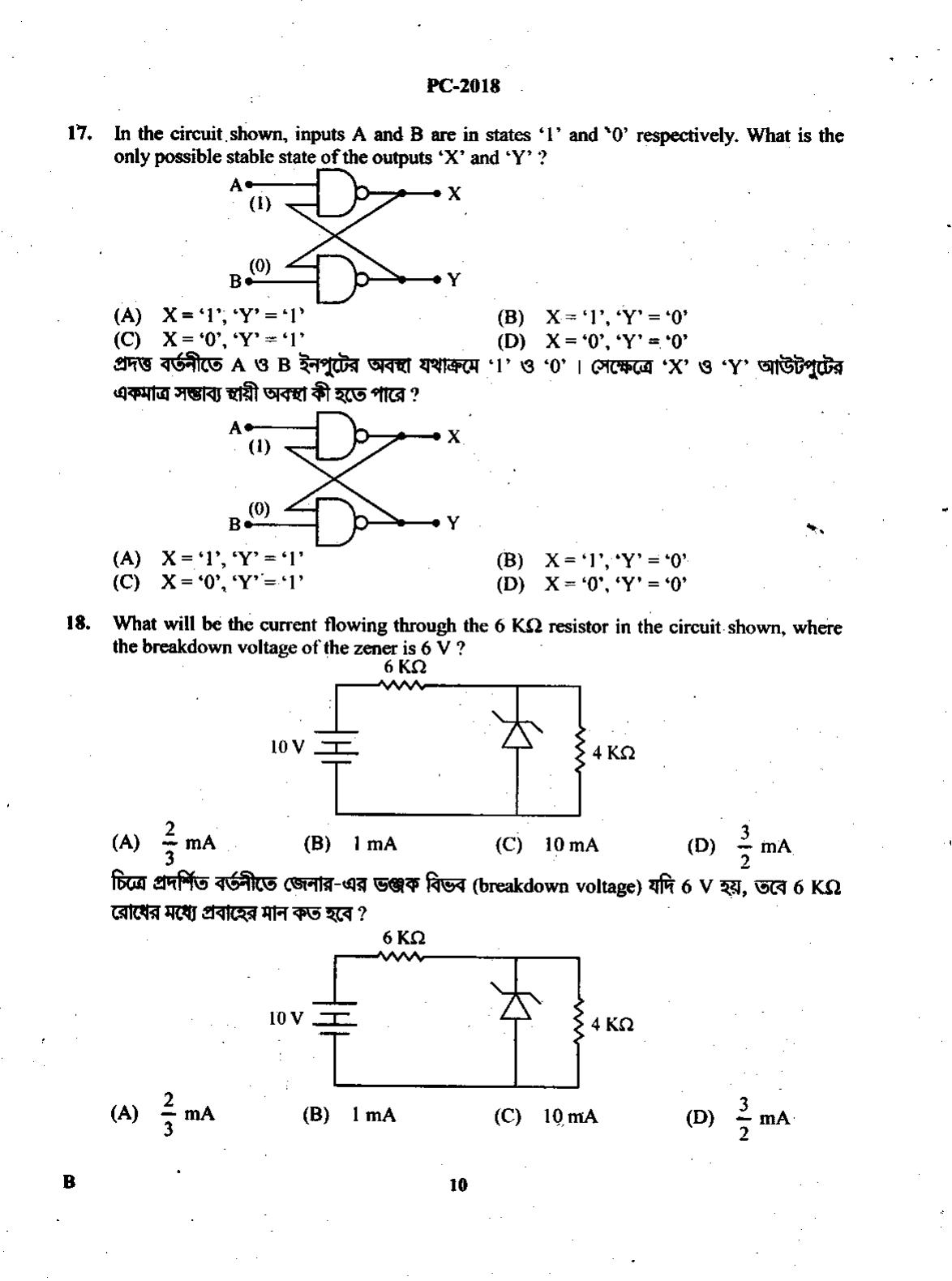 WBJEE 2018 Physics & Chemistry Paper - Page 10