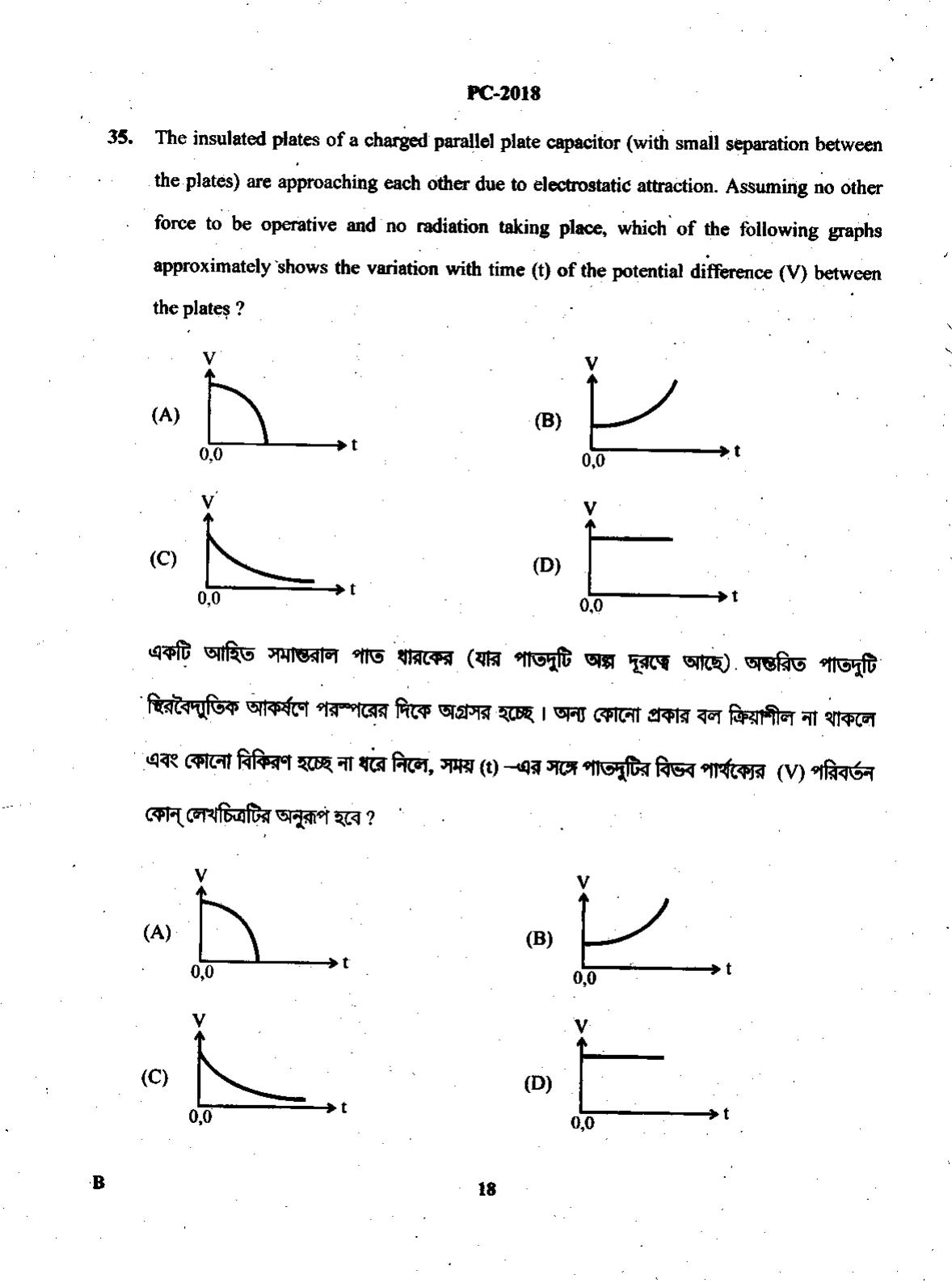 WBJEE 2018 Physics & Chemistry Paper - Page 18