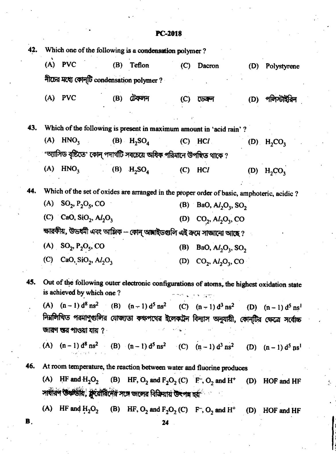 WBJEE 2018 Physics & Chemistry Paper - Page 24