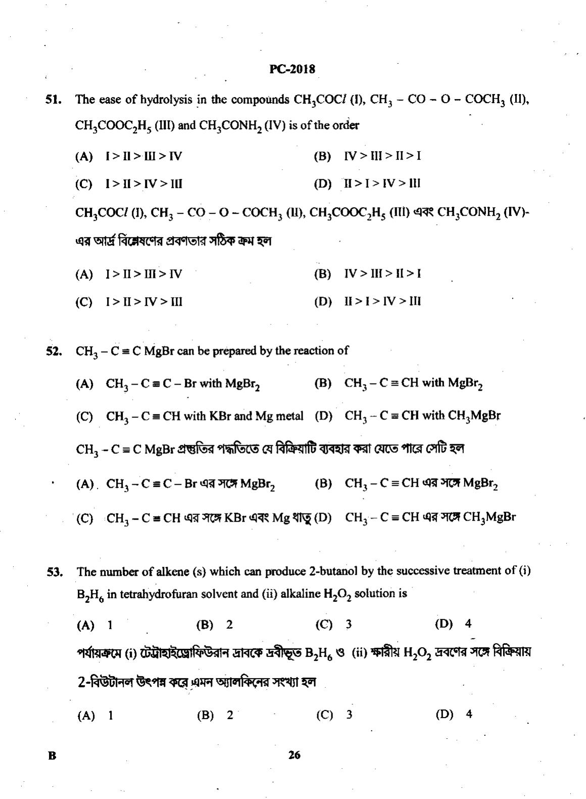 WBJEE 2018 Physics & Chemistry Paper - Page 26