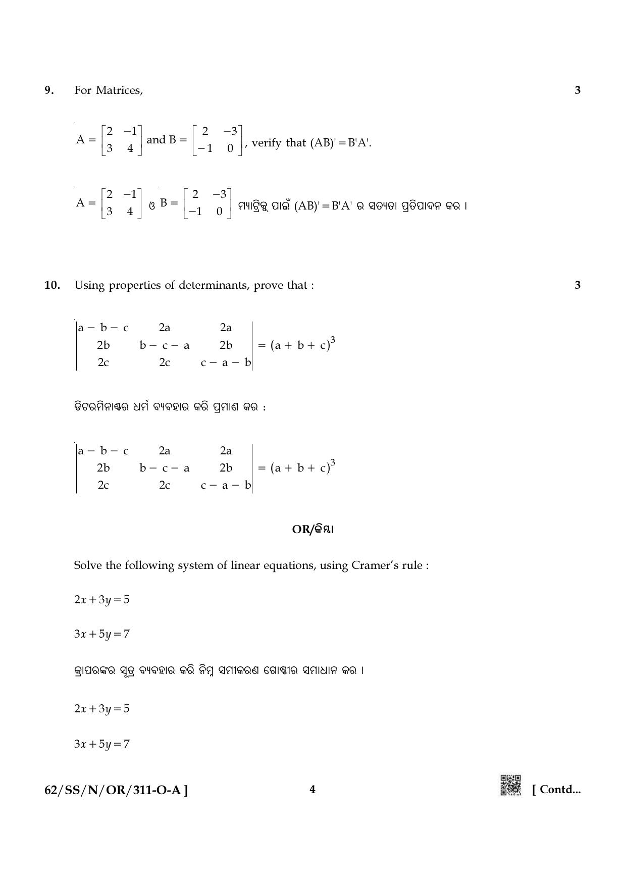 NIOS October 2021 Class 12 Mathematics (Odia Medium) Question Paper - Page 4