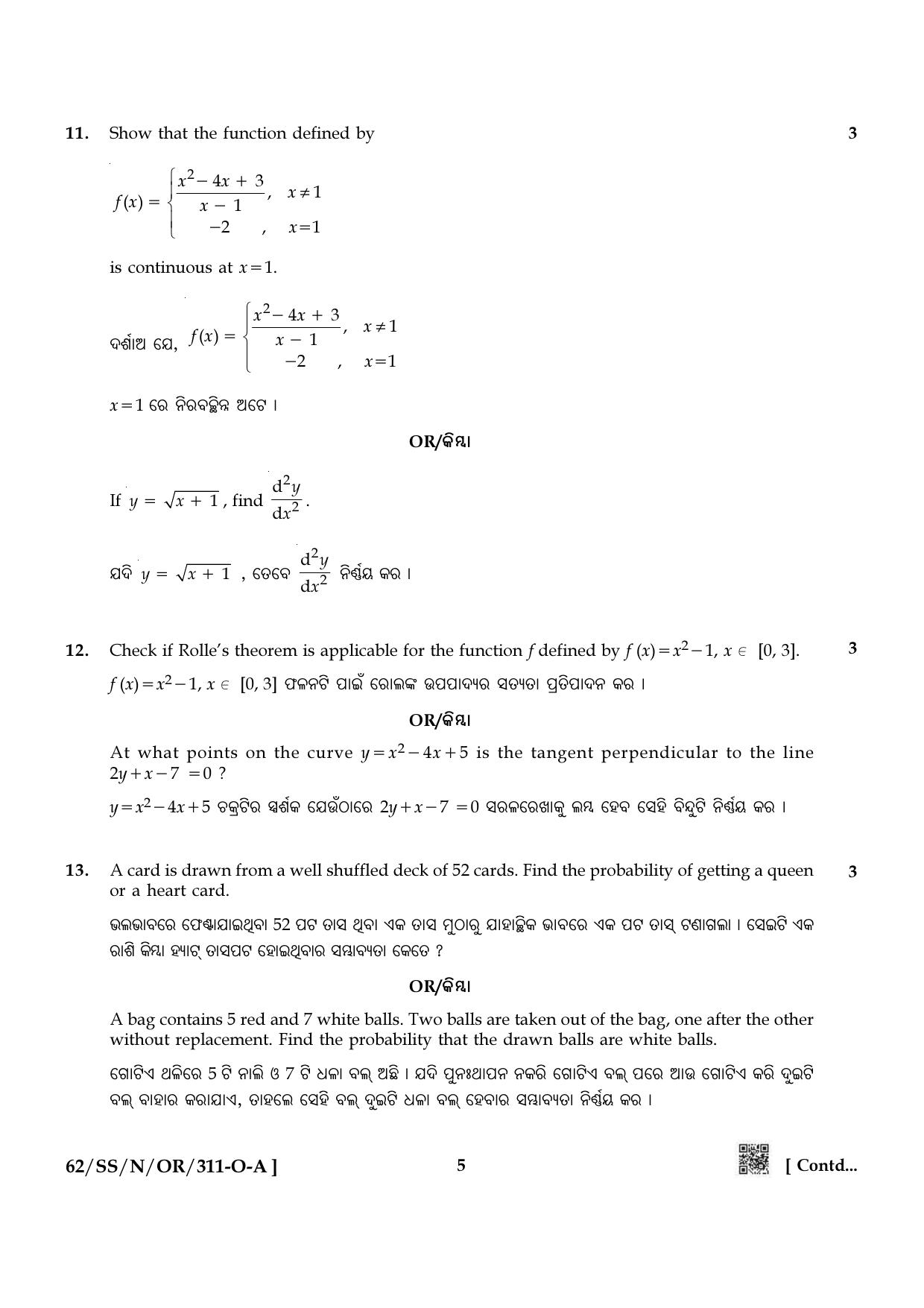 NIOS October 2021 Class 12 Mathematics (Odia Medium) Question Paper - Page 5