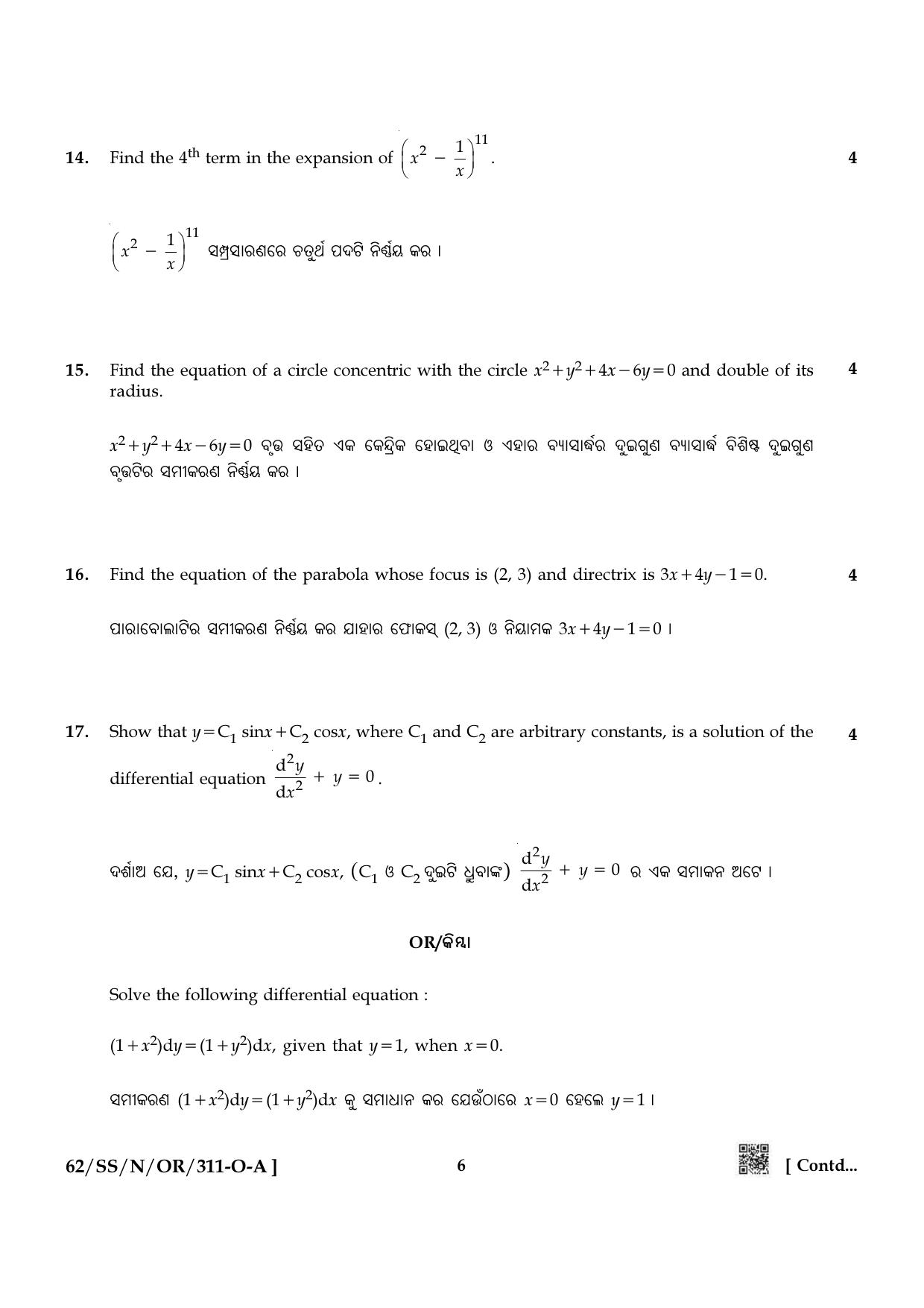 NIOS October 2021 Class 12 Mathematics (Odia Medium) Question Paper - Page 6