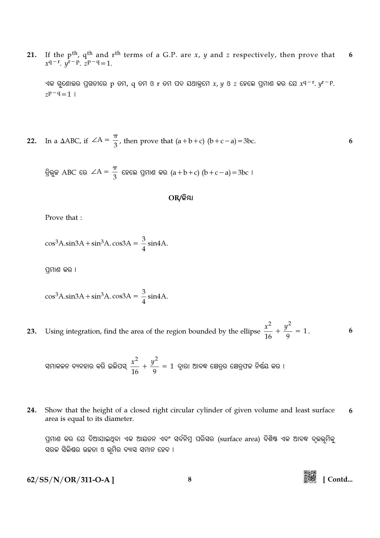 NIOS October 2021 Class 12 Mathematics (Odia Medium) Question Paper - Page 8