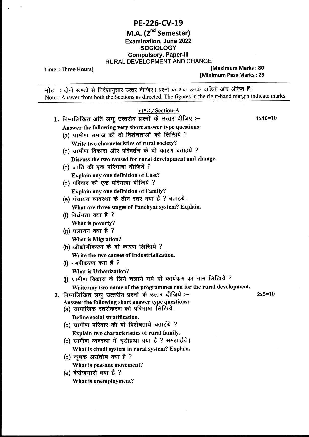 Bilaspur University Question Paper June 2022:M.A. Sociology (Second Semester) Rural Development And Change Paper 1 - Page 1