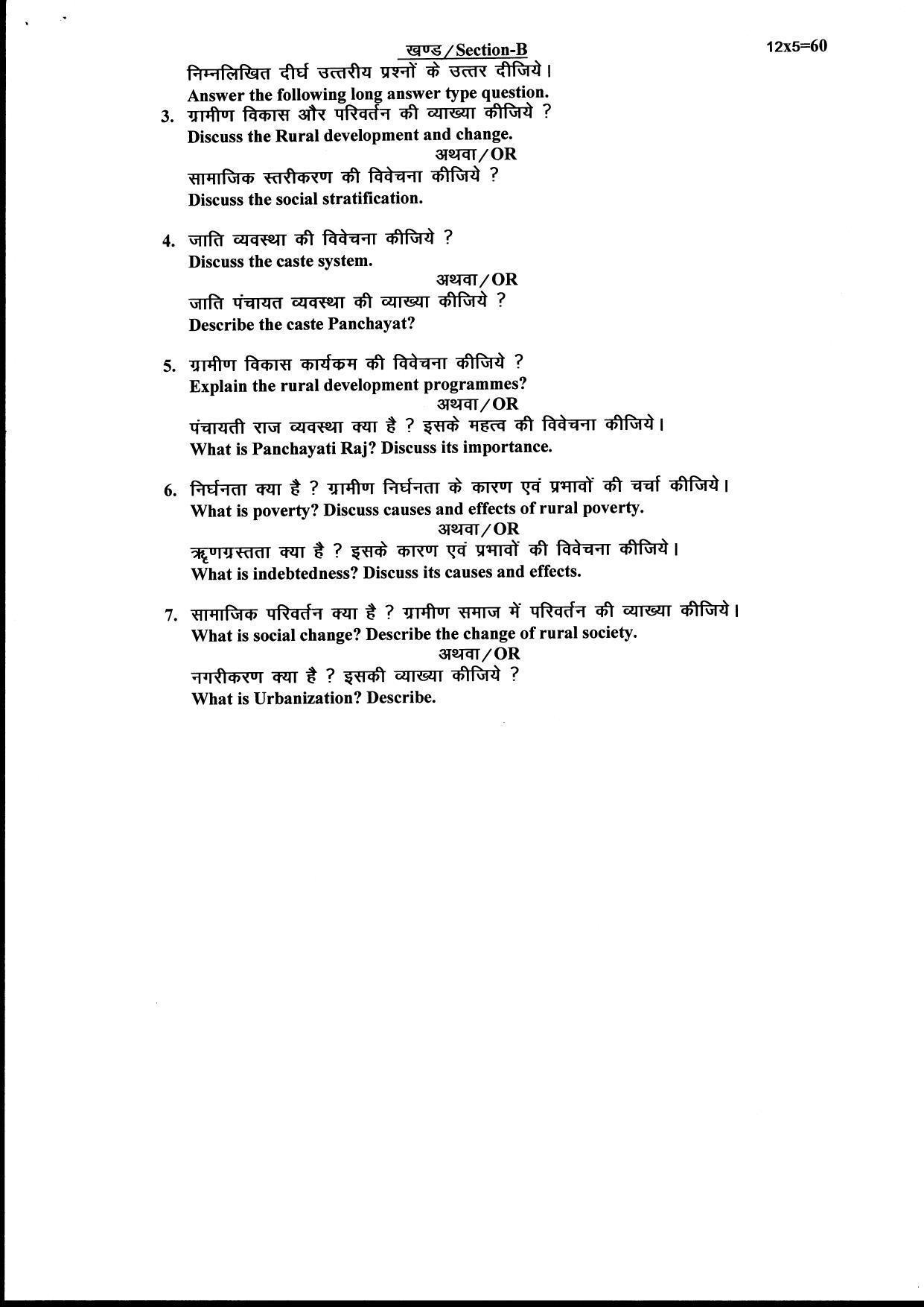 Bilaspur University Question Paper June 2022:M.A. Sociology (Second Semester) Rural Development And Change Paper 1 - Page 2