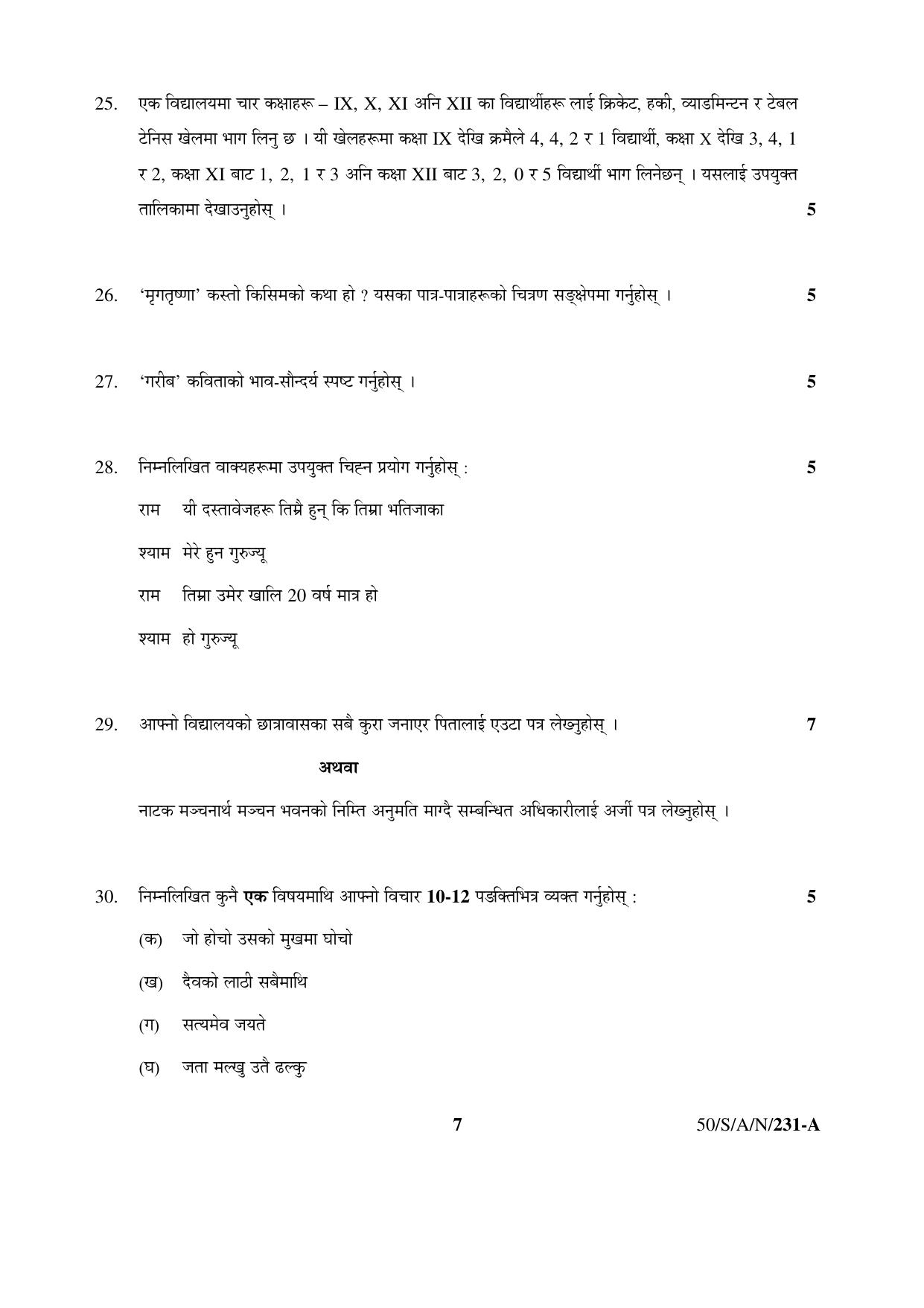 NIOS April 2015 Class 10 Nepali Question Paper - Page 7