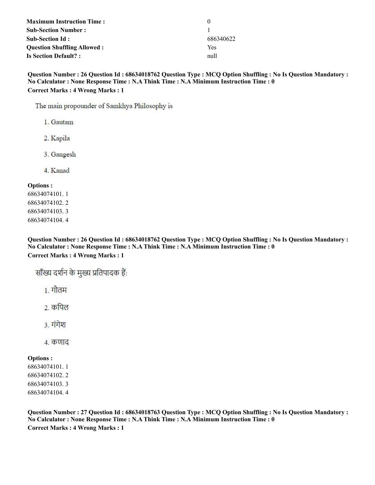 CUET PG 2023: COQP22 – HUQP16 – Philosophy(Eng) - Shift 3 (13-06-2023) Question Paper - Page 28