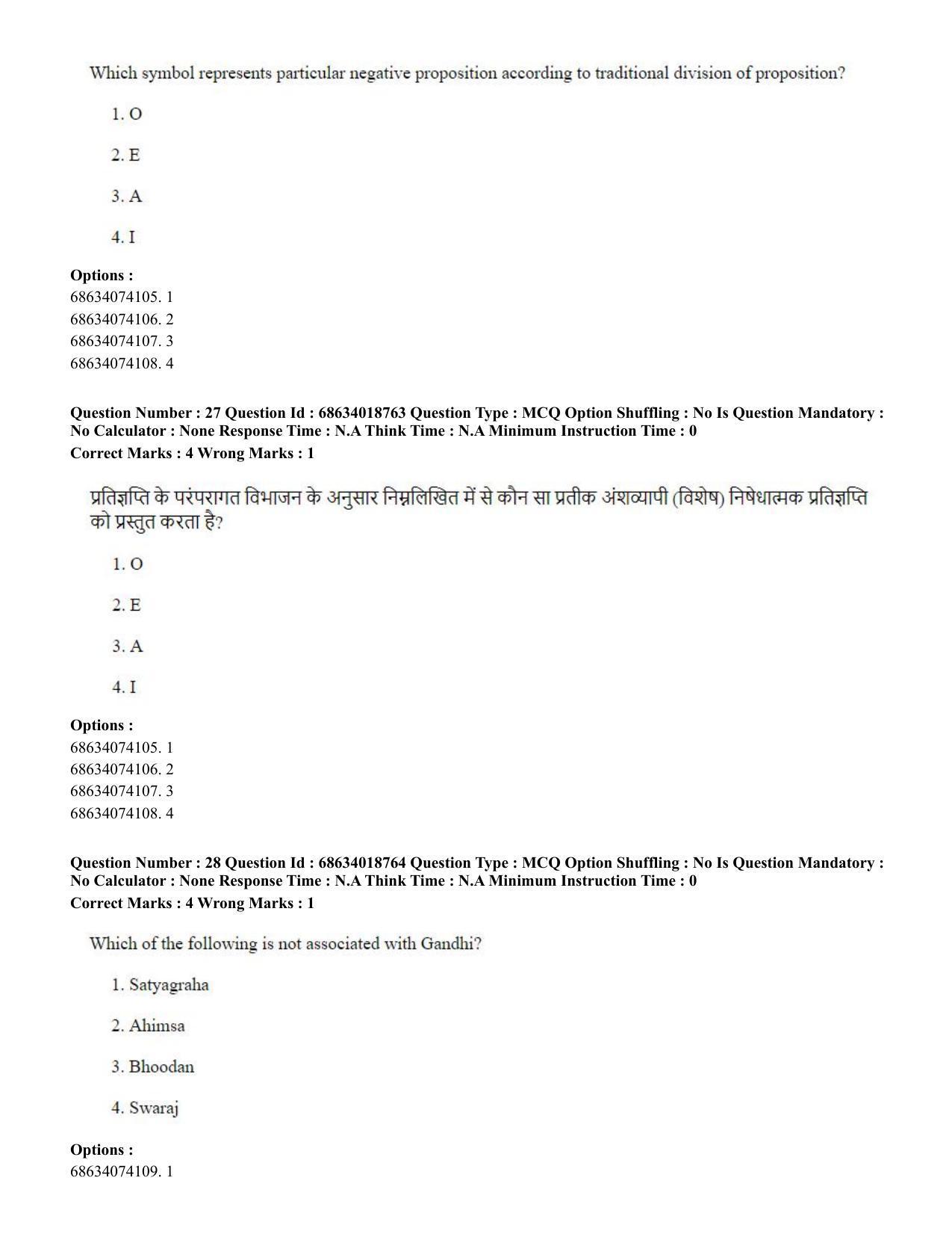 CUET PG 2023: COQP22 – HUQP16 – Philosophy(Eng) - Shift 3 (13-06-2023) Question Paper - Page 29