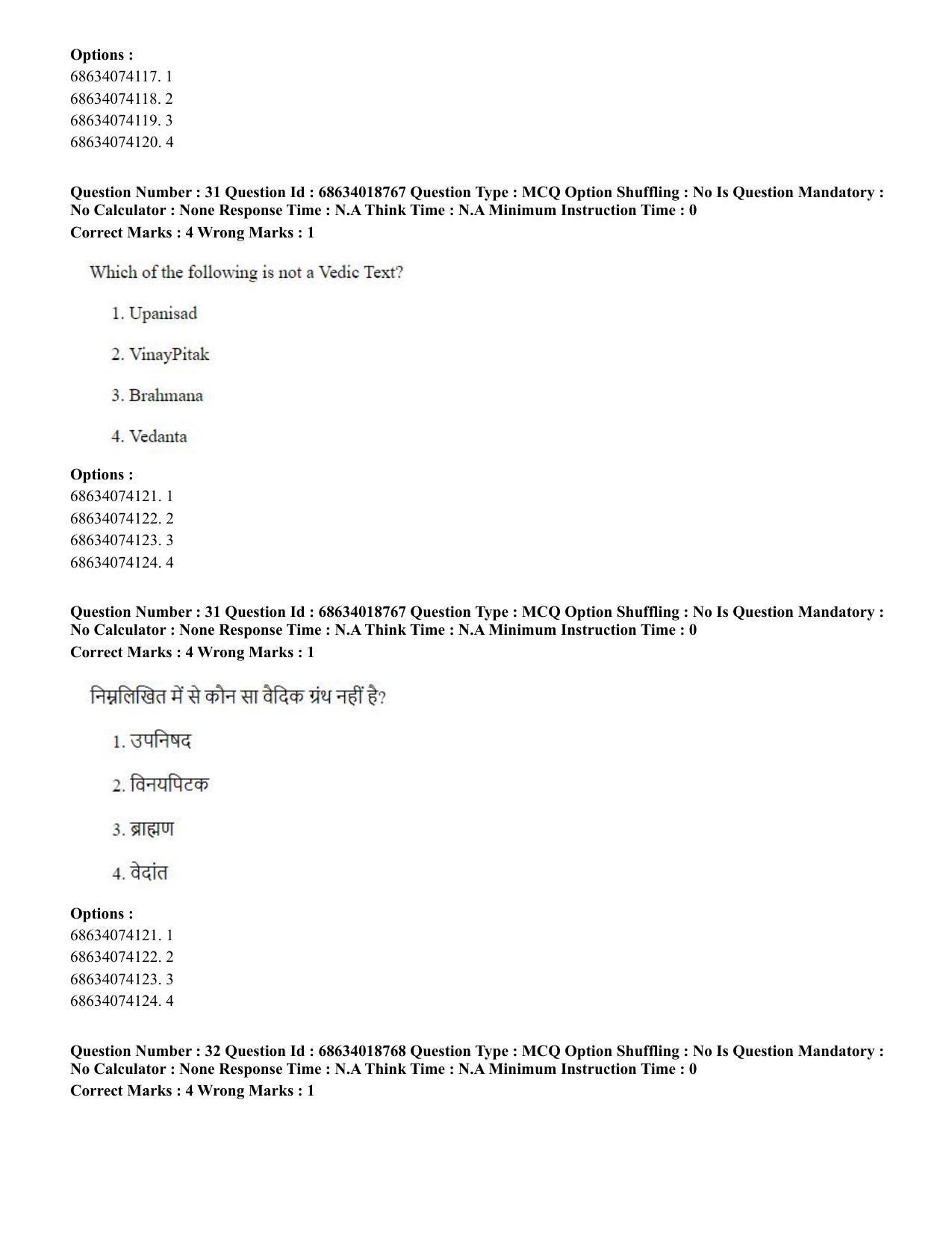 CUET PG 2023: COQP22 – HUQP16 – Philosophy(Eng) - Shift 3 (13-06-2023) Question Paper - Page 32