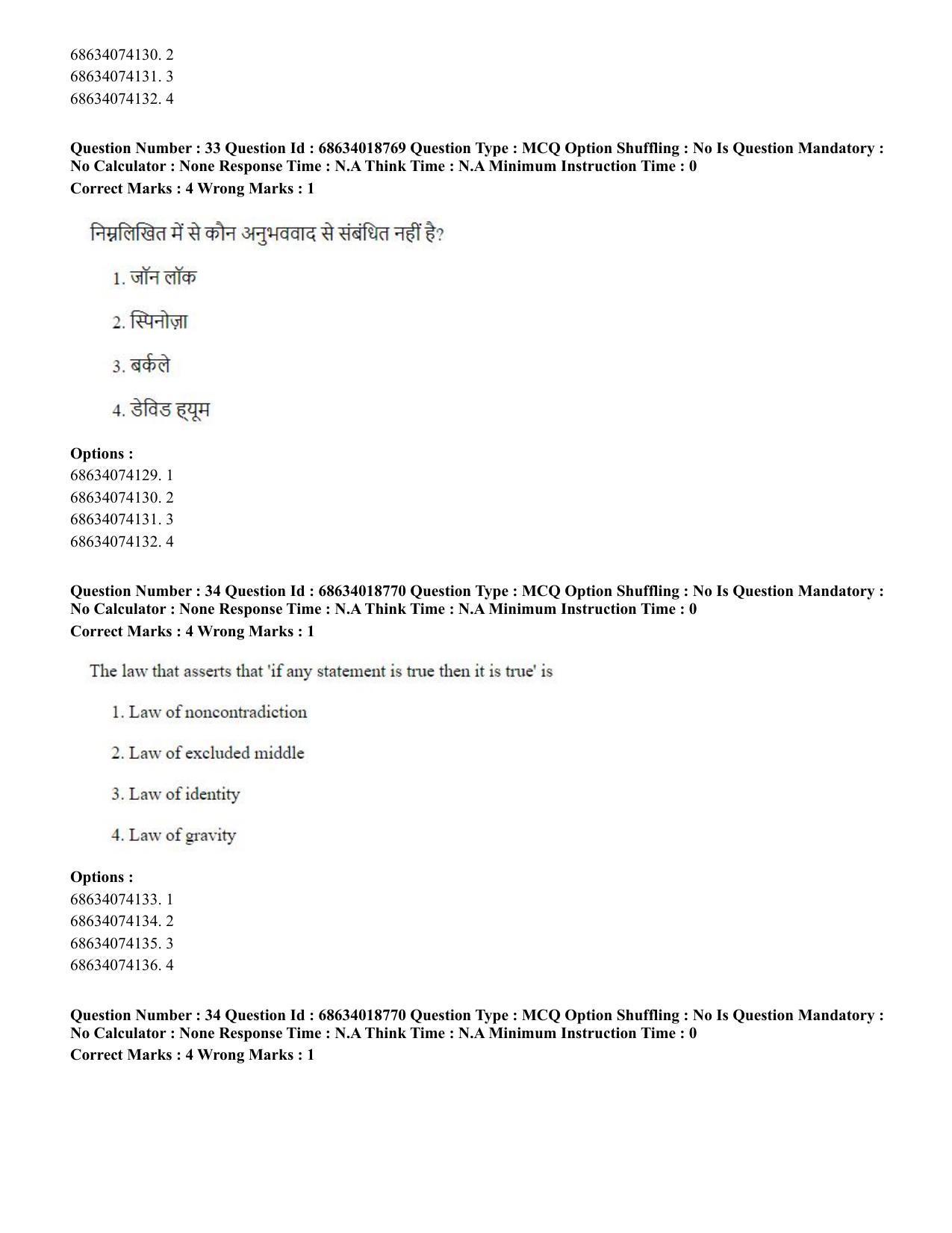 CUET PG 2023: COQP22 – HUQP16 – Philosophy(Eng) - Shift 3 (13-06-2023) Question Paper - Page 34