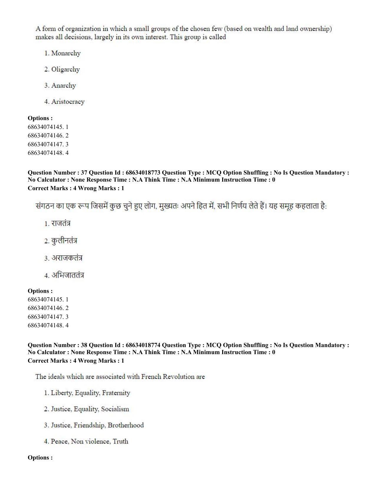CUET PG 2023: COQP22 – HUQP16 – Philosophy(Eng) - Shift 3 (13-06-2023) Question Paper - Page 37