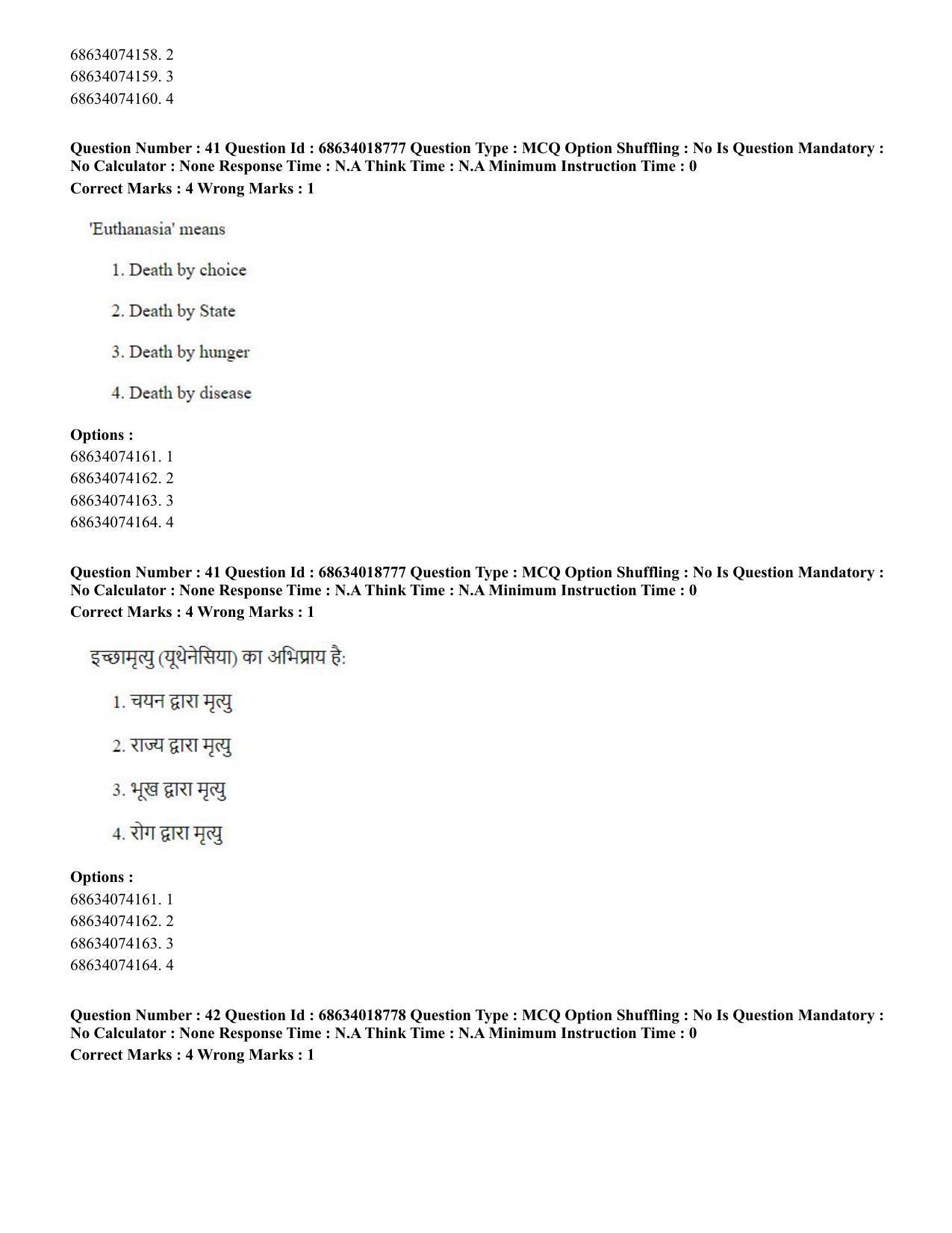 CUET PG 2023: COQP22 – HUQP16 – Philosophy(Eng) - Shift 3 (13-06-2023) Question Paper - Page 40