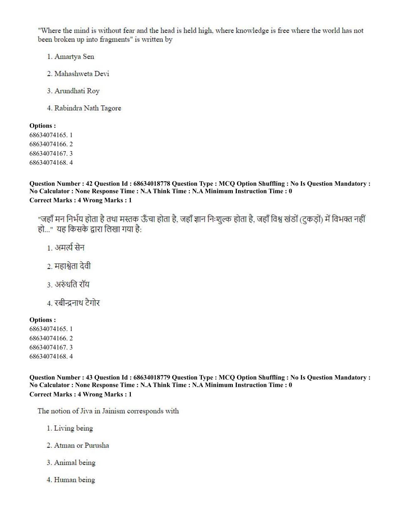 CUET PG 2023: COQP22 – HUQP16 – Philosophy(Eng) - Shift 3 (13-06-2023) Question Paper - Page 41