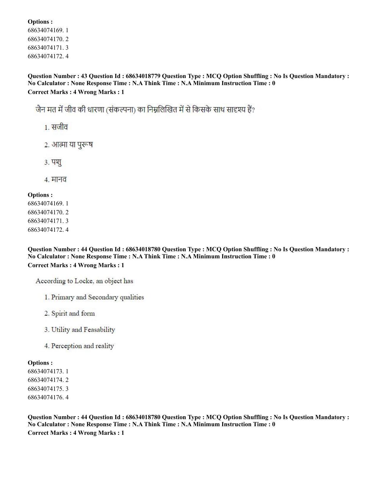 CUET PG 2023: COQP22 – HUQP16 – Philosophy(Eng) - Shift 3 (13-06-2023) Question Paper - Page 42