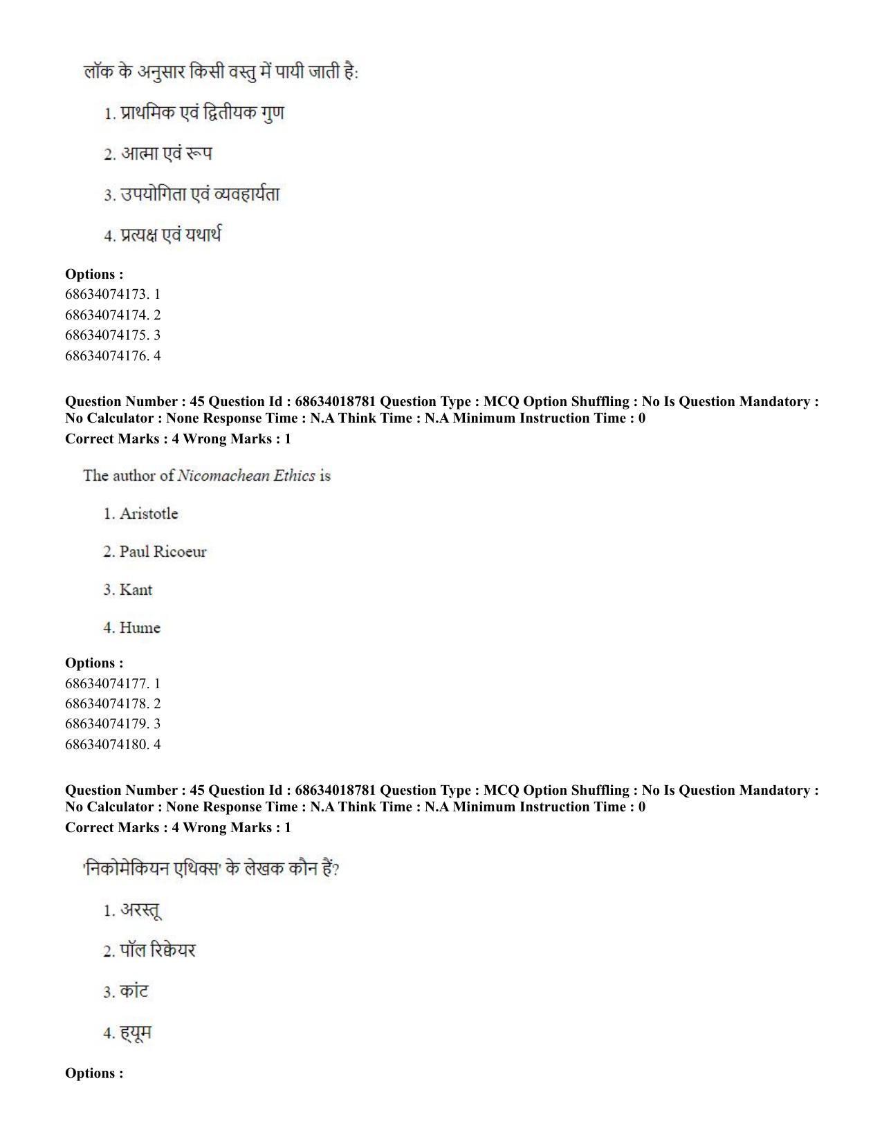CUET PG 2023: COQP22 – HUQP16 – Philosophy(Eng) - Shift 3 (13-06-2023) Question Paper - Page 43