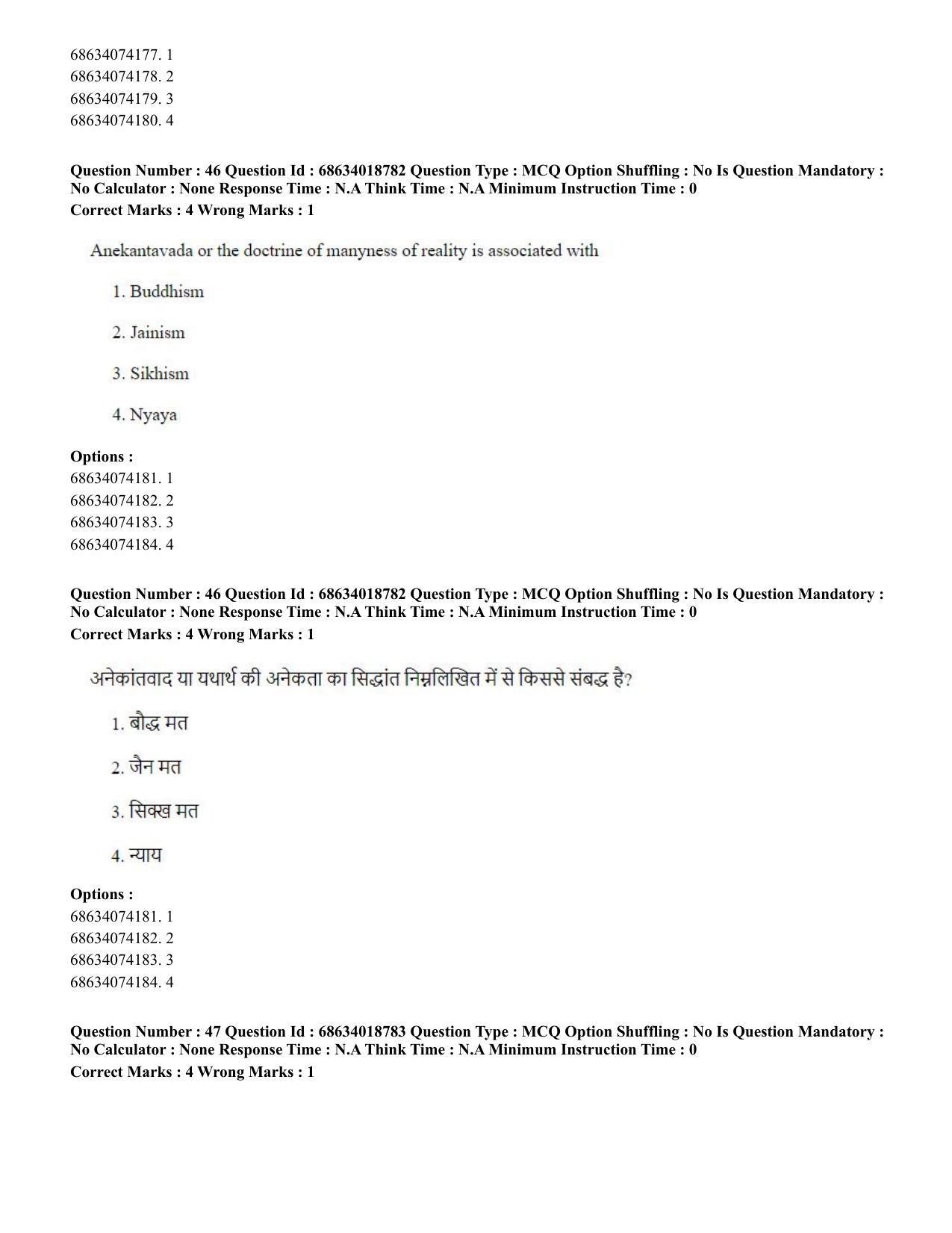 CUET PG 2023: COQP22 – HUQP16 – Philosophy(Eng) - Shift 3 (13-06-2023) Question Paper - Page 44