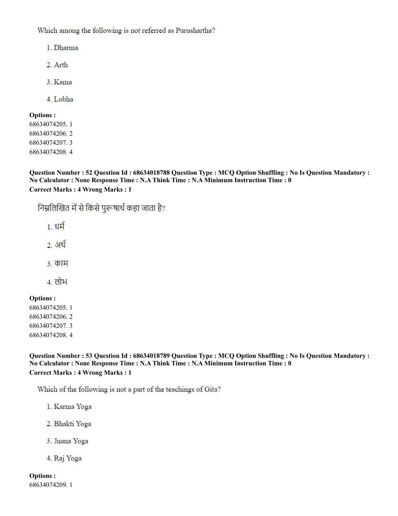 CUET PG 2023: COQP22 – HUQP16 – Philosophy(Eng) - Shift 3 (13-06-2023) Question Paper - Page 49