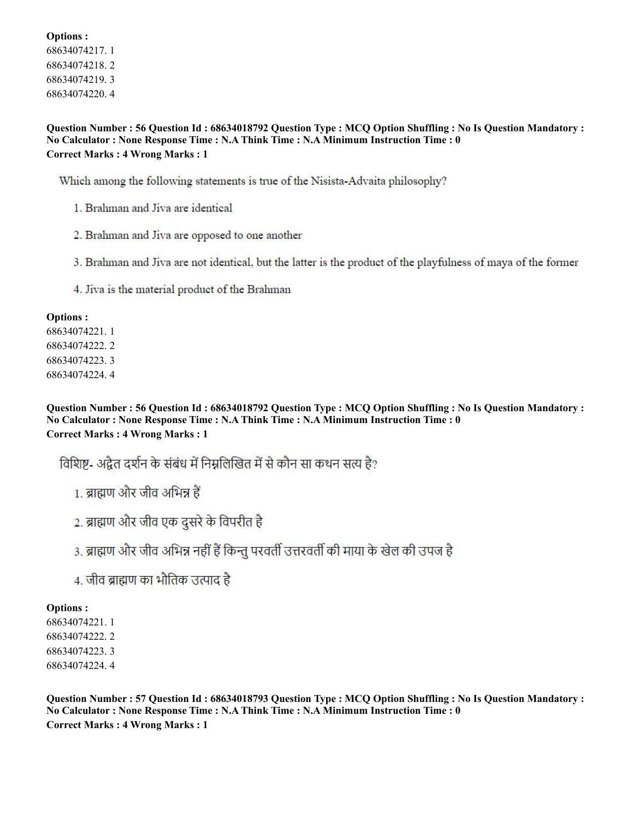 CUET PG 2023: COQP22 – HUQP16 – Philosophy(Eng) - Shift 3 (13-06-2023) Question Paper - Page 52