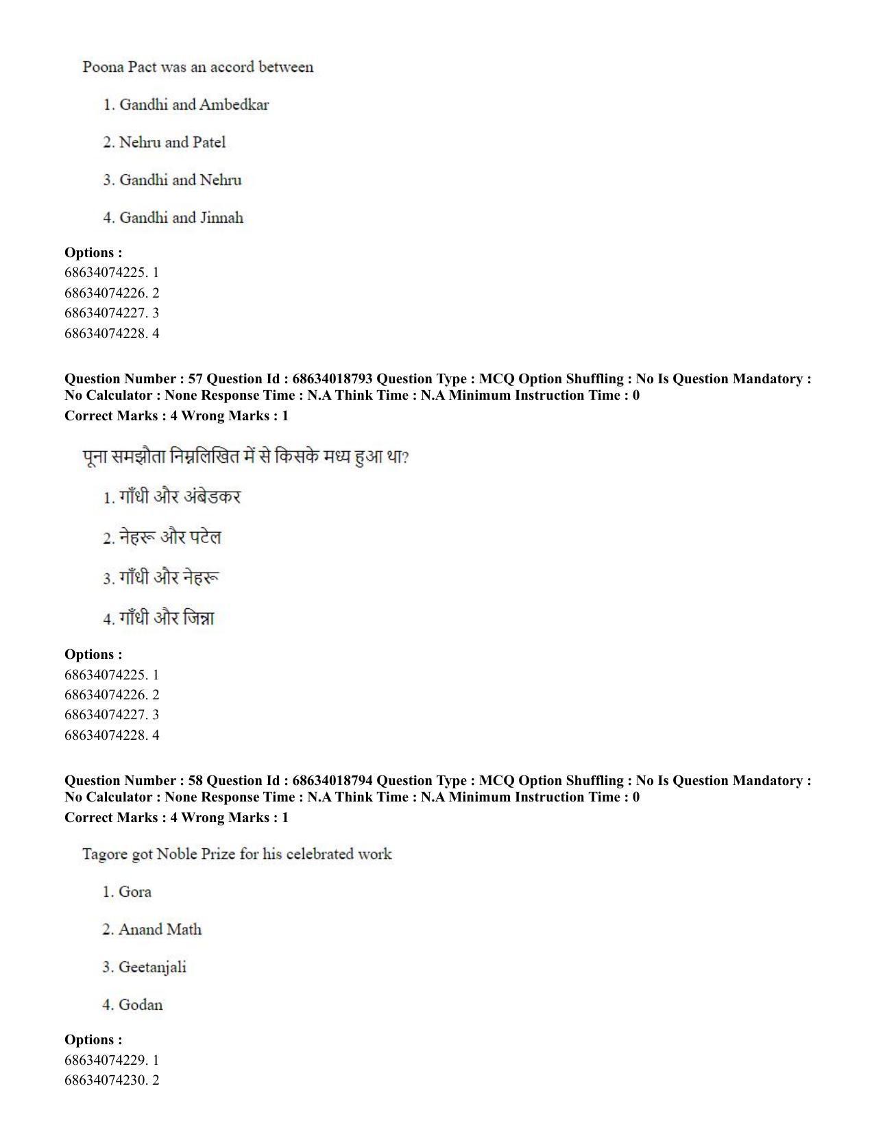 CUET PG 2023: COQP22 – HUQP16 – Philosophy(Eng) - Shift 3 (13-06-2023) Question Paper - Page 53