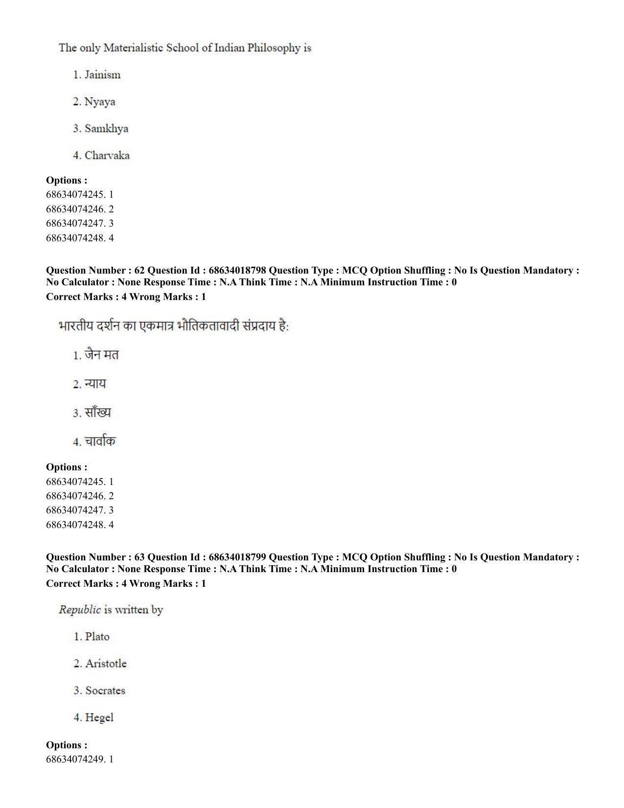 CUET PG 2023: COQP22 – HUQP16 – Philosophy(Eng) - Shift 3 (13-06-2023) Question Paper - Page 57