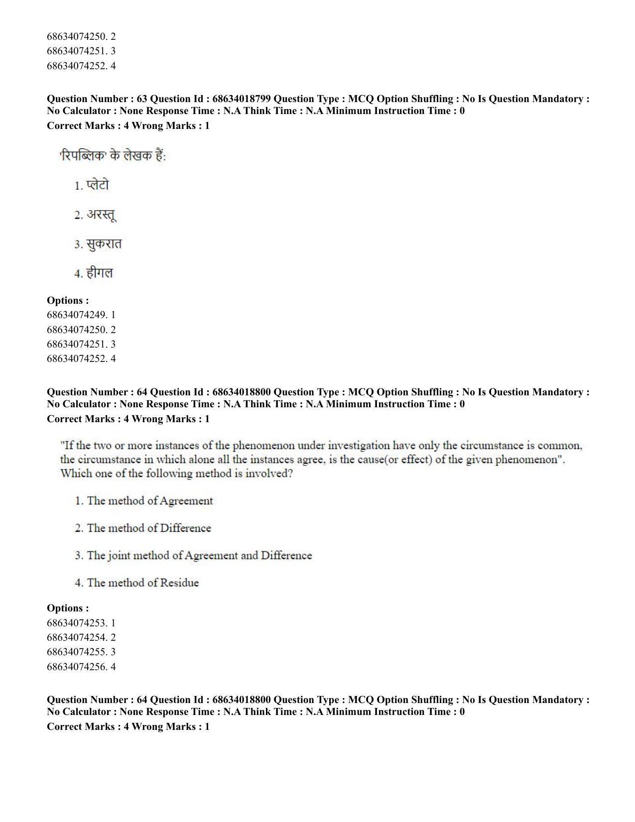 CUET PG 2023: COQP22 – HUQP16 – Philosophy(Eng) - Shift 3 (13-06-2023) Question Paper - Page 58