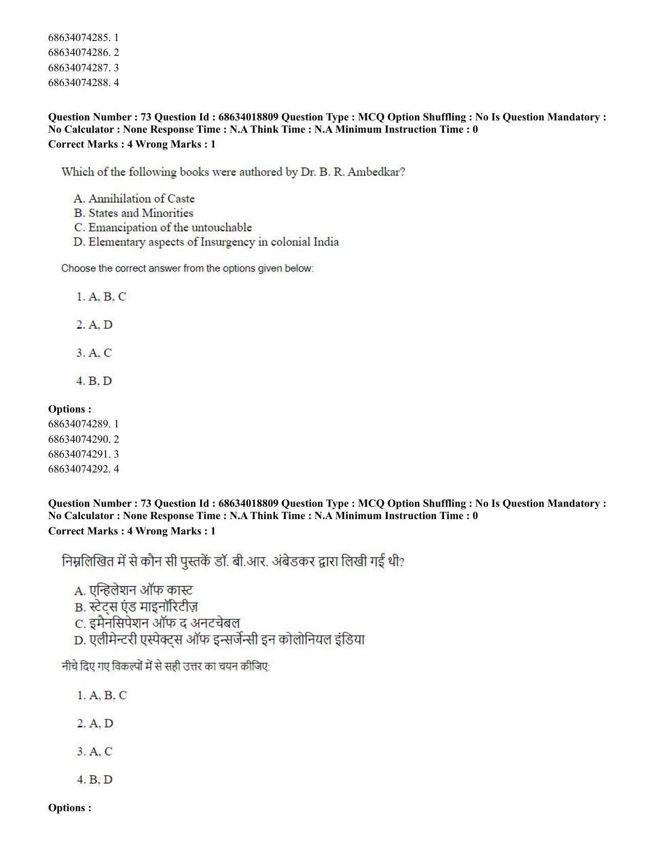 CUET PG 2023: COQP22 – HUQP16 – Philosophy(Eng) - Shift 3 (13-06-2023) Question Paper - Page 70