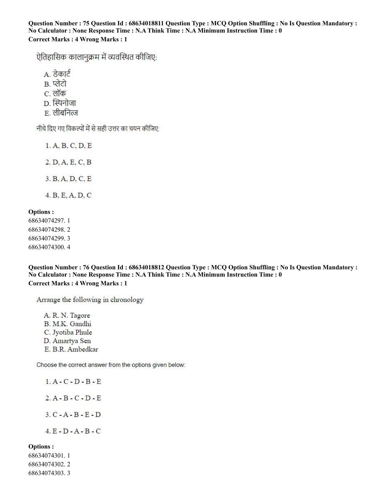 CUET PG 2023: COQP22 – HUQP16 – Philosophy(Eng) - Shift 3 (13-06-2023) Question Paper - Page 73