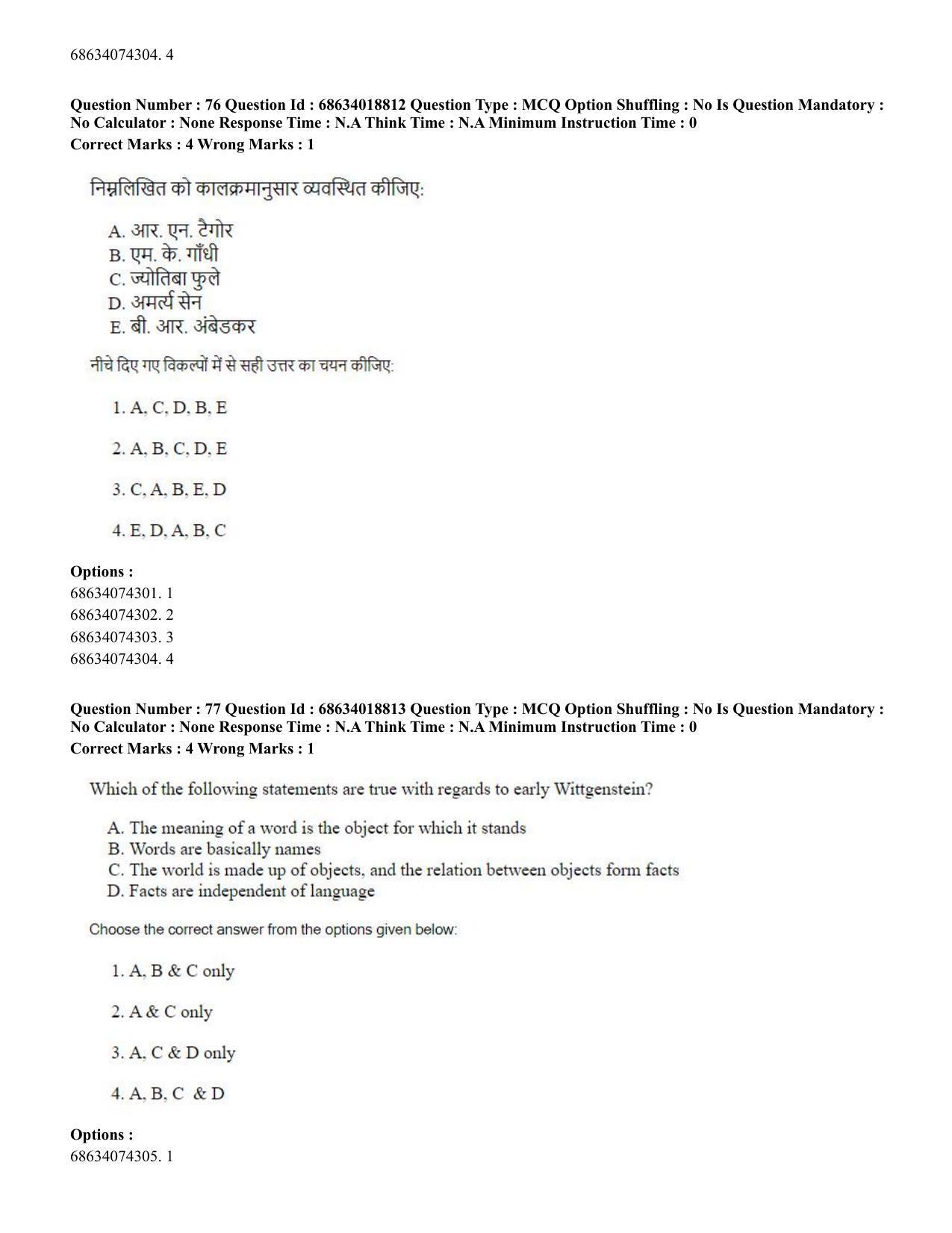 CUET PG 2023: COQP22 – HUQP16 – Philosophy(Eng) - Shift 3 (13-06-2023) Question Paper - Page 74
