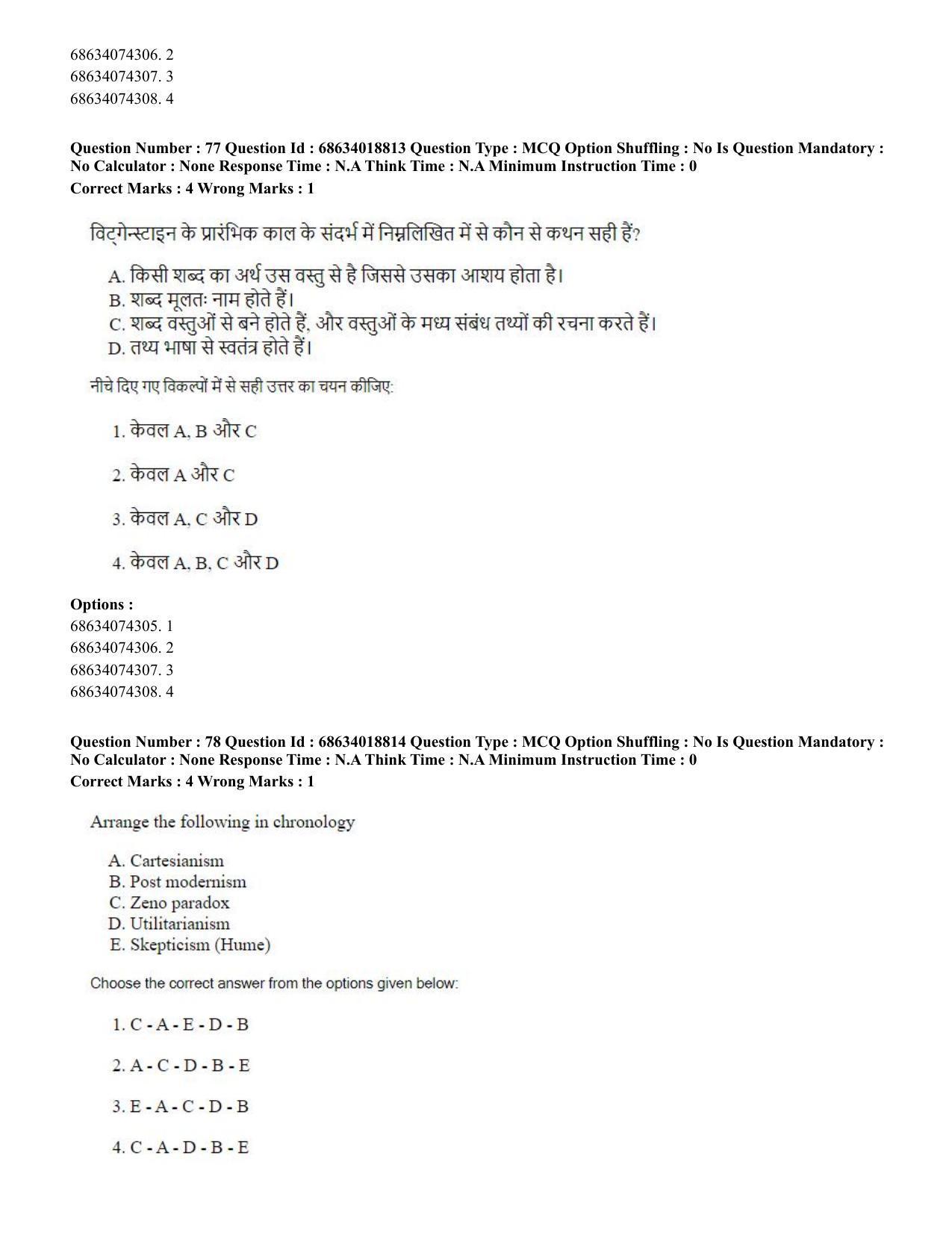 CUET PG 2023: COQP22 – HUQP16 – Philosophy(Eng) - Shift 3 (13-06-2023) Question Paper - Page 75