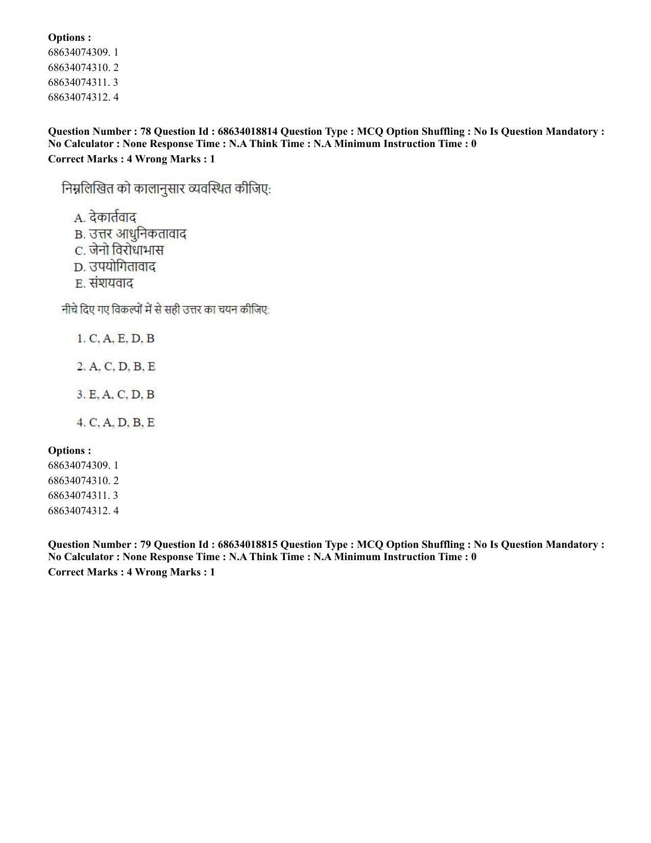 CUET PG 2023: COQP22 – HUQP16 – Philosophy(Eng) - Shift 3 (13-06-2023) Question Paper - Page 76