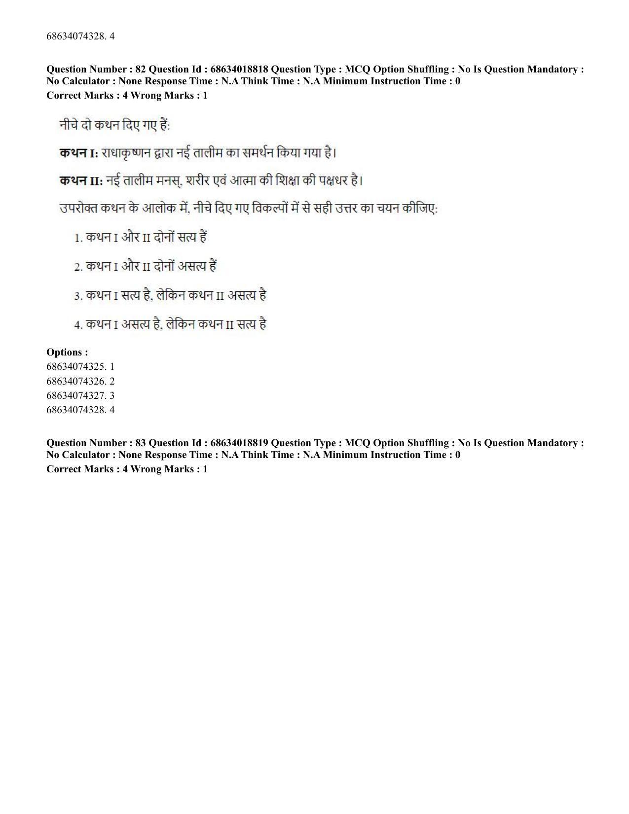 CUET PG 2023: COQP22 – HUQP16 – Philosophy(Eng) - Shift 3 (13-06-2023) Question Paper - Page 81