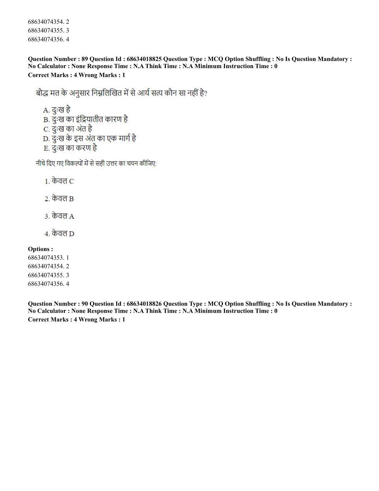 CUET PG 2023: COQP22 – HUQP16 – Philosophy(Eng) - Shift 3 (13-06-2023) Question Paper - Page 89