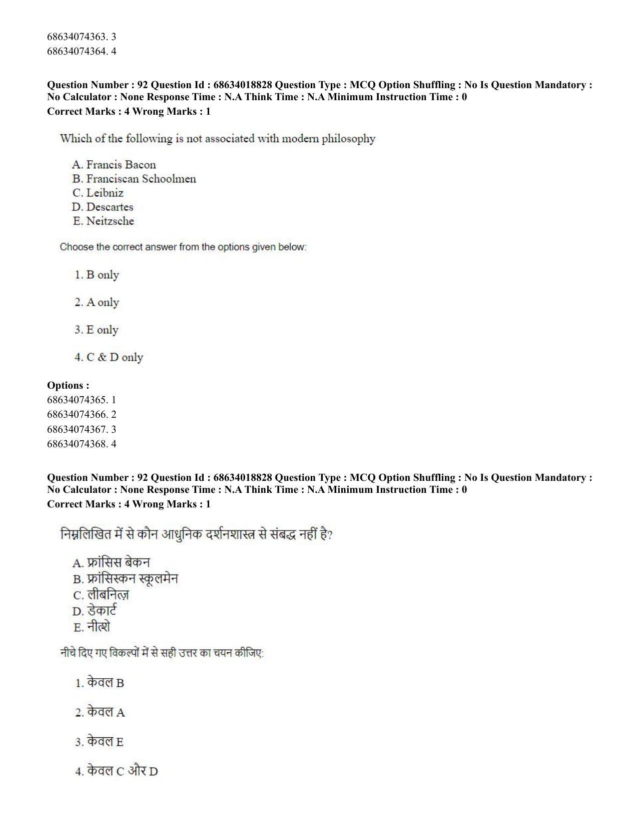 CUET PG 2023: COQP22 – HUQP16 – Philosophy(Eng) - Shift 3 (13-06-2023) Question Paper - Page 92