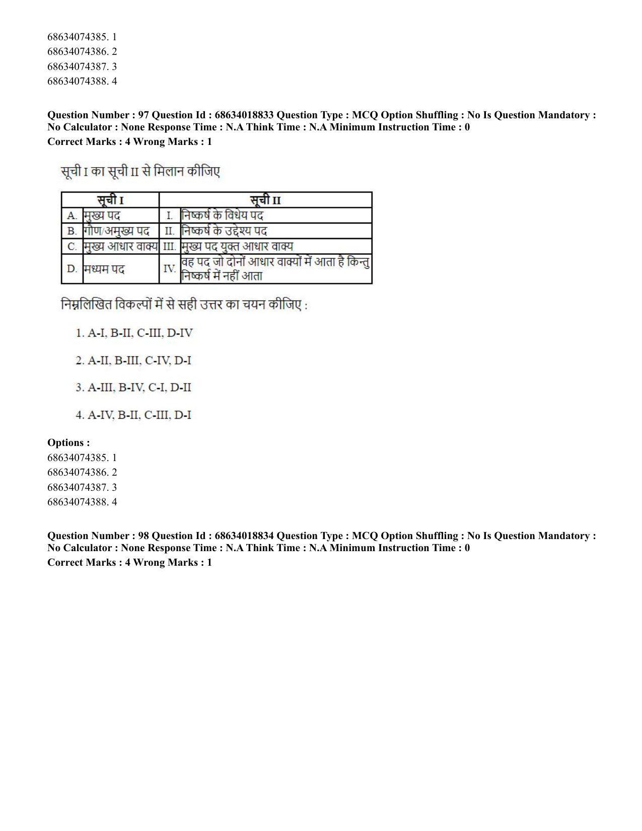 CUET PG 2023: COQP22 – HUQP16 – Philosophy(Eng) - Shift 3 (13-06-2023) Question Paper - Page 100