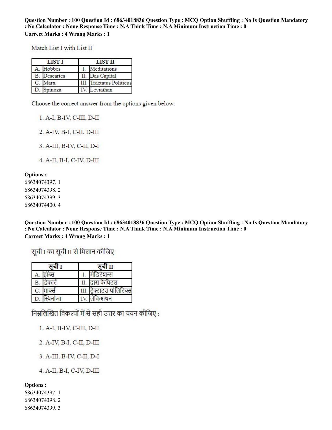 CUET PG 2023: COQP22 – HUQP16 – Philosophy(Eng) - Shift 3 (13-06-2023) Question Paper - Page 104