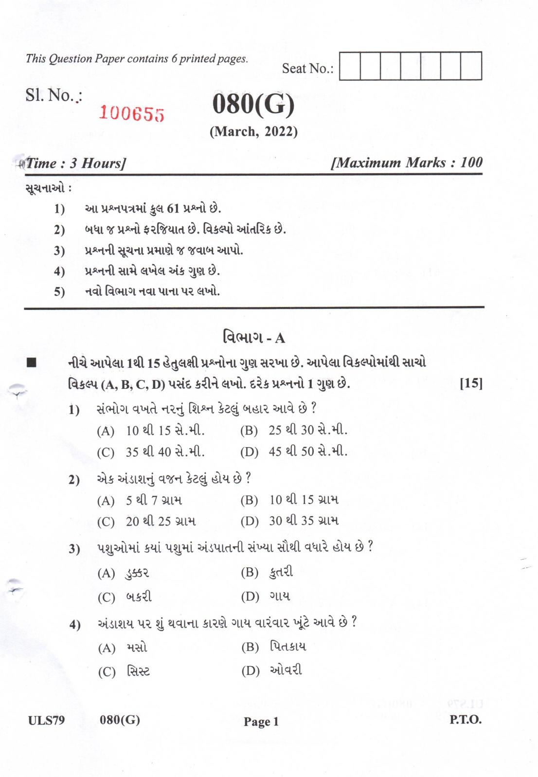 Gujarat Board Class 12th Question Paper 2022: (G) Pashupalan & Dairy Science - Page 1