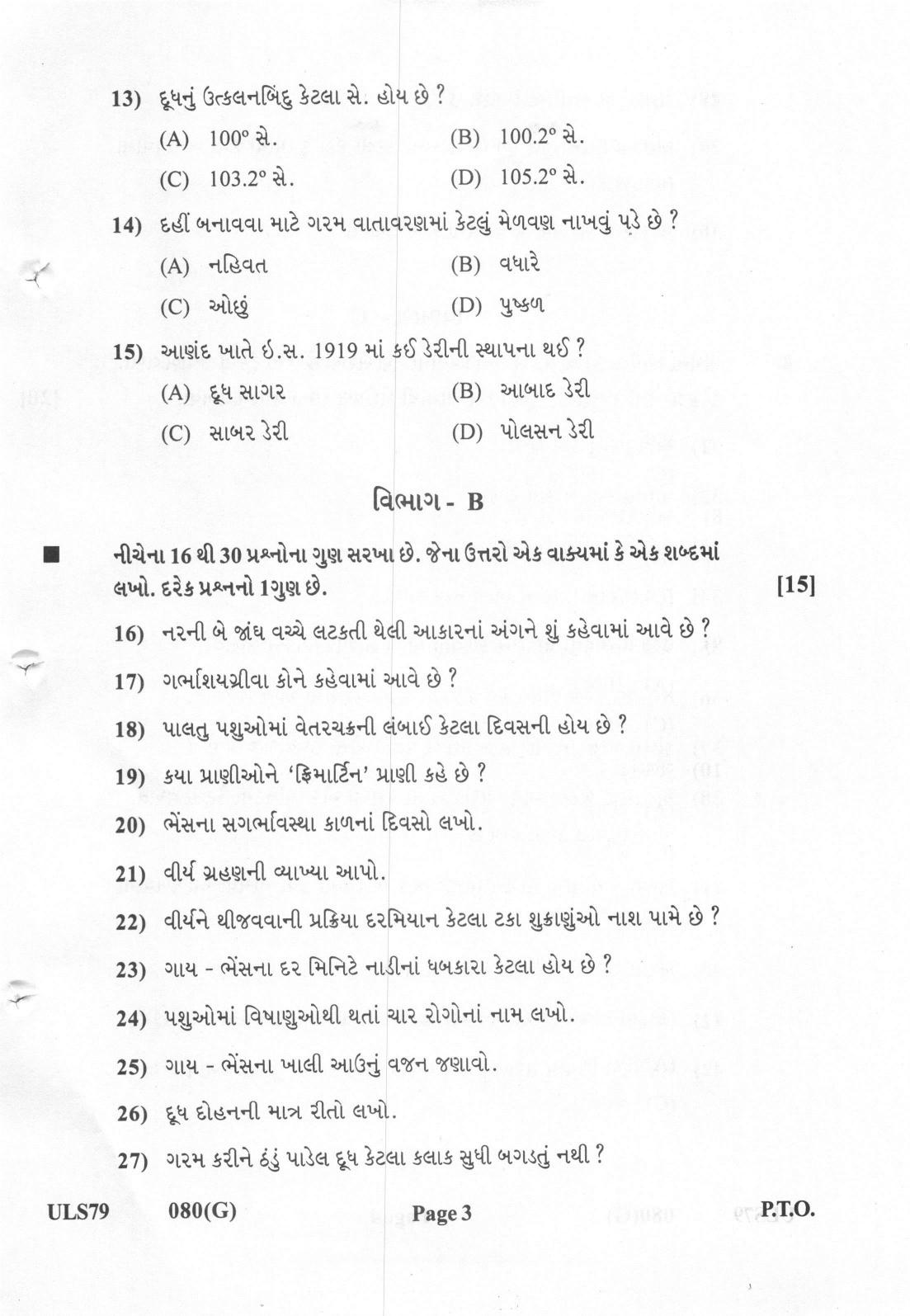 Gujarat Board Class 12th Question Paper 2022: (G) Pashupalan & Dairy Science - Page 3