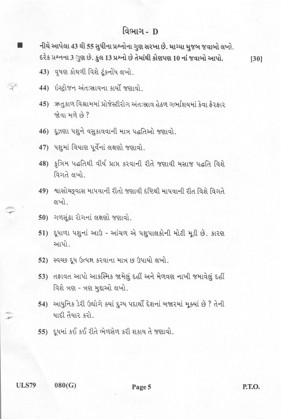 Gujarat Board Class 12th Question Paper 2022: (G) Pashupalan & Dairy Science - Page 5